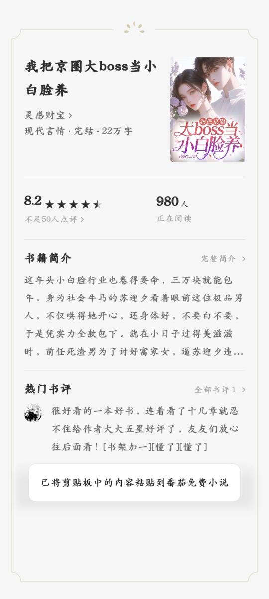 京圈太子爷VS白切黑女主，好甜好带感呀！