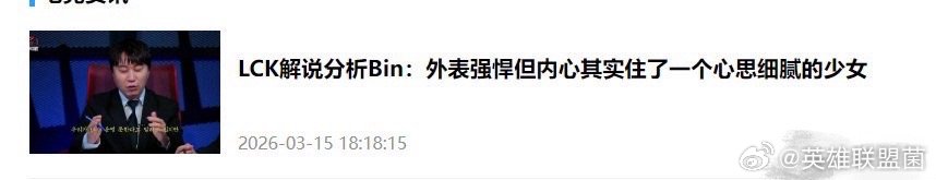 曝bfx训练赛输给巴西队 BFX输巴西？BLG机会来了！我觉得吧，BFX这队也太