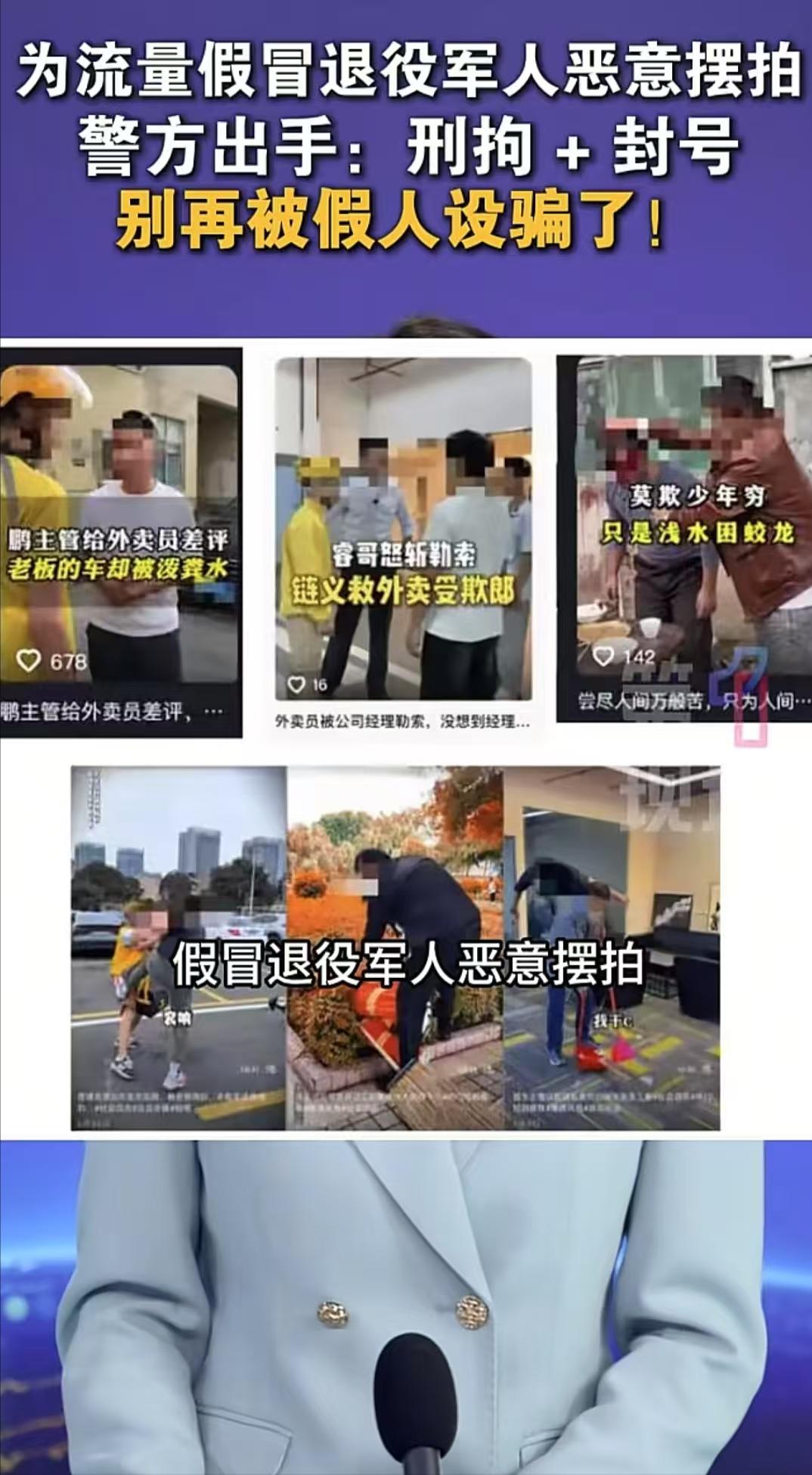 必须发声！普通人的辛苦，凭什么被这样践踏？

今天看到一个视频真的太气愤了，三个