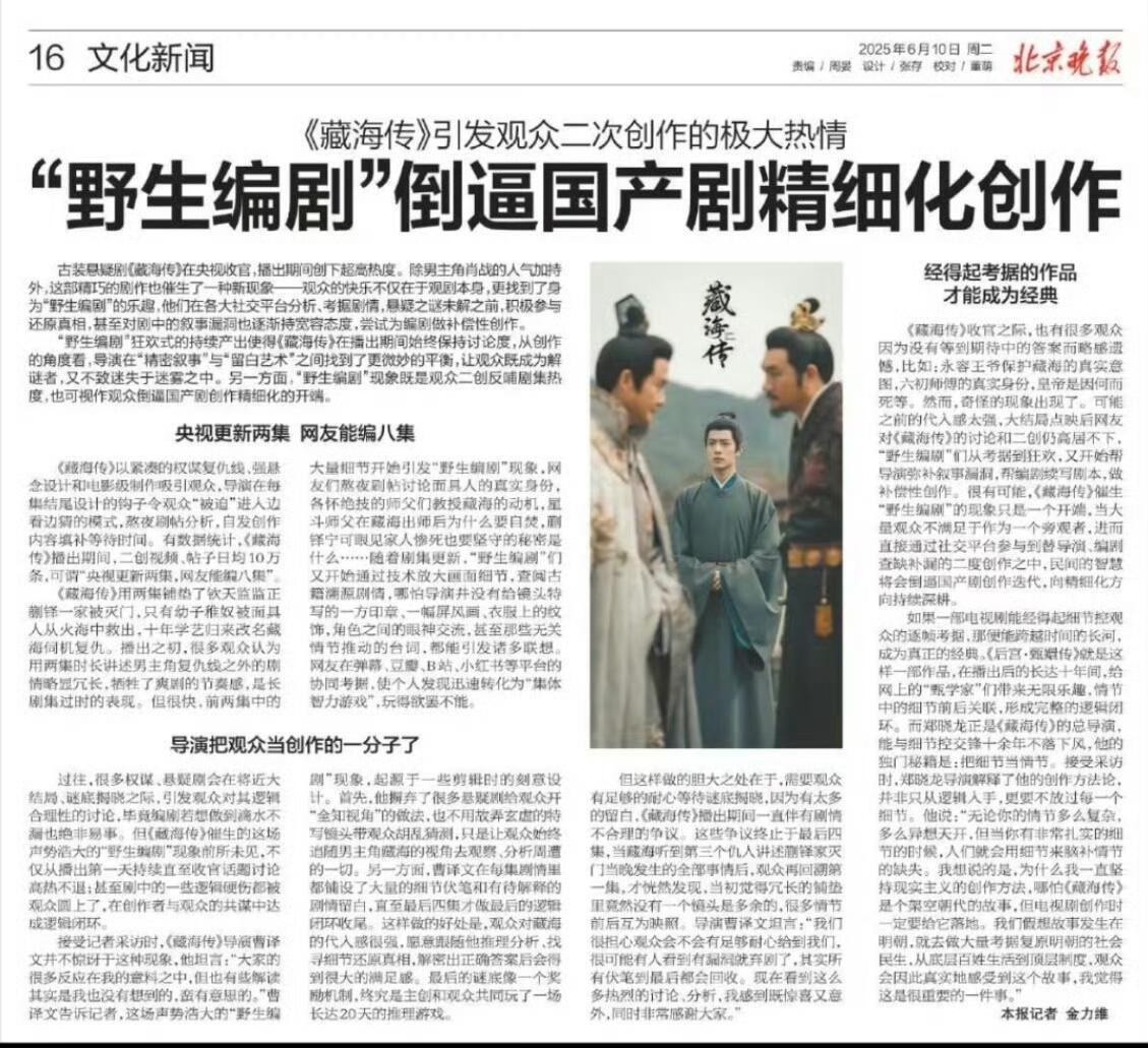 肖战的观众基础真正的现象级大爆剧会一再感谢观众。观众可以作为野生编剧一起参与，真