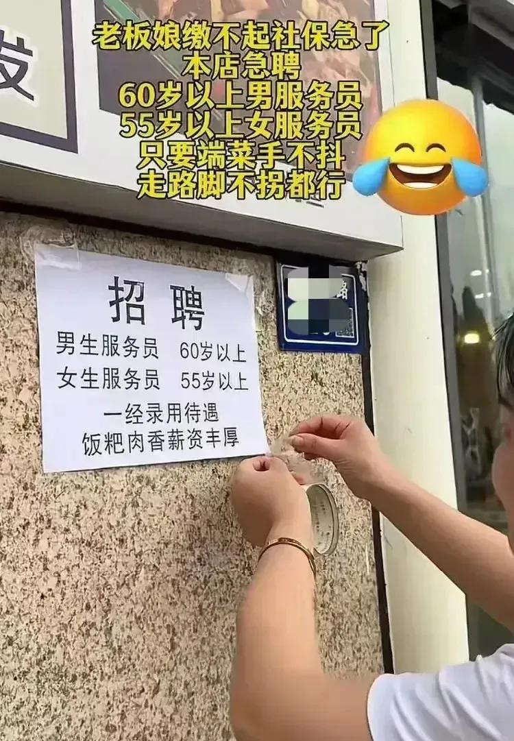 社保新规9月1日出台，
大龄务工人员有福了！

从9月1日开始，
凡是中小企业的