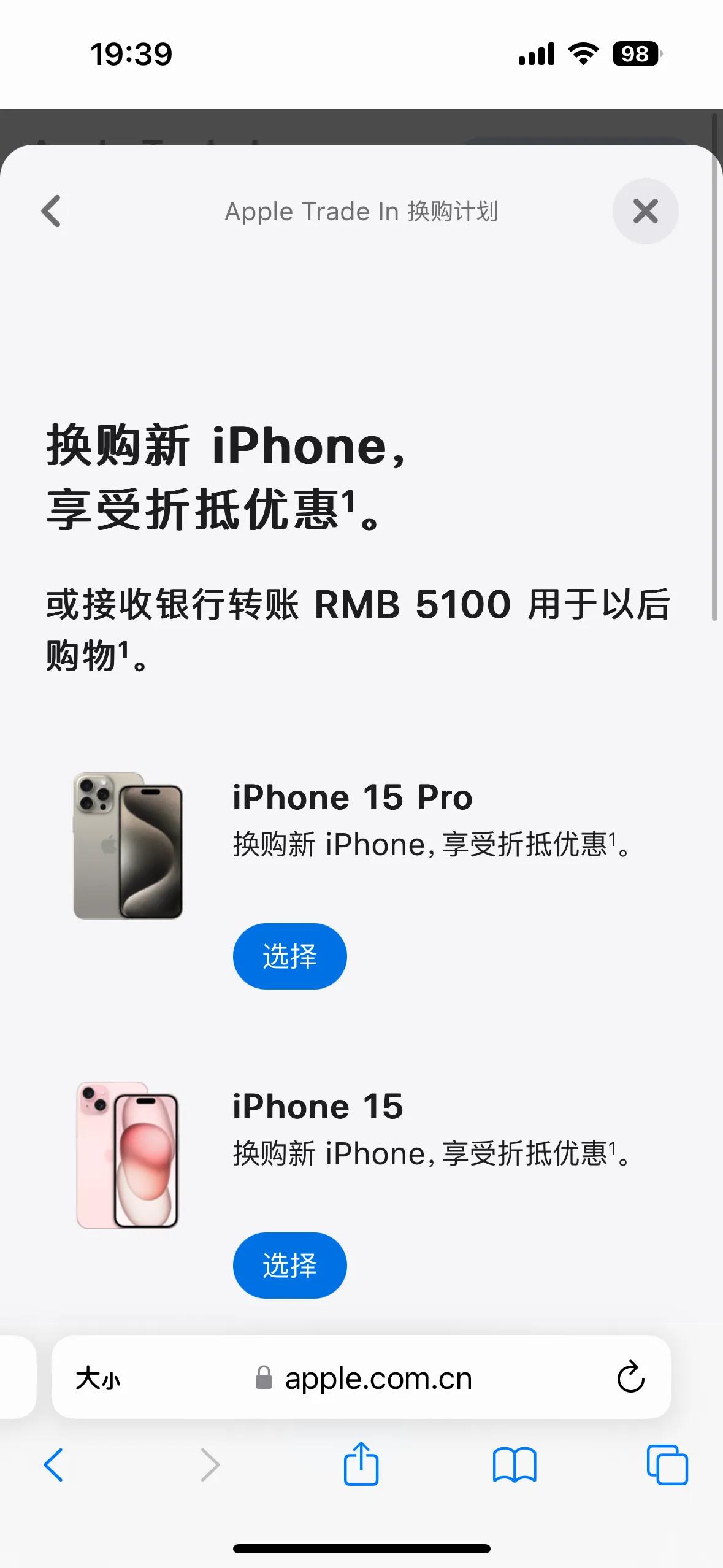 苹果以旧换新价格大涨！
拿我手里的14pro，256G版本来说，首发原价8999