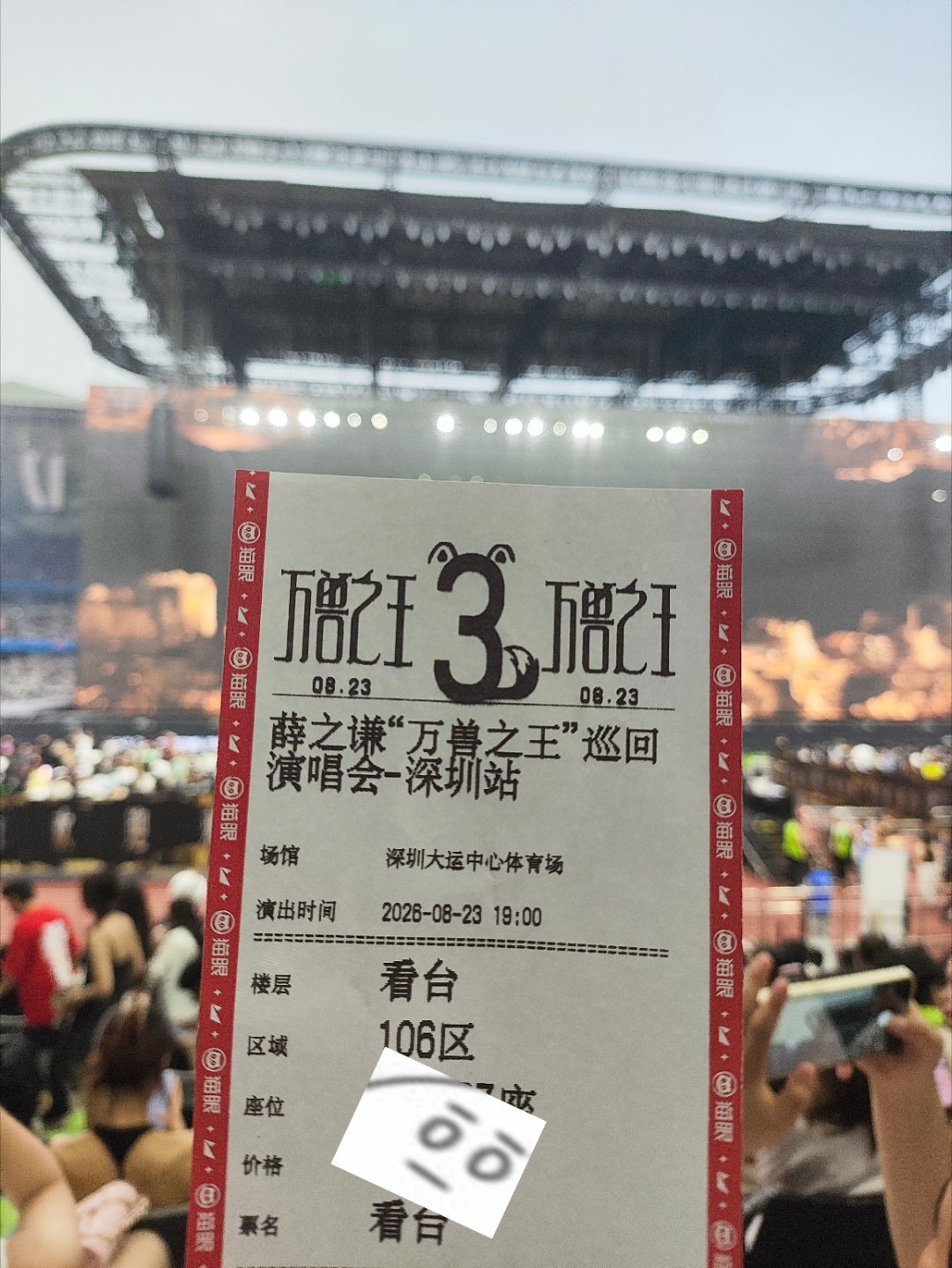 好近...吸入中 