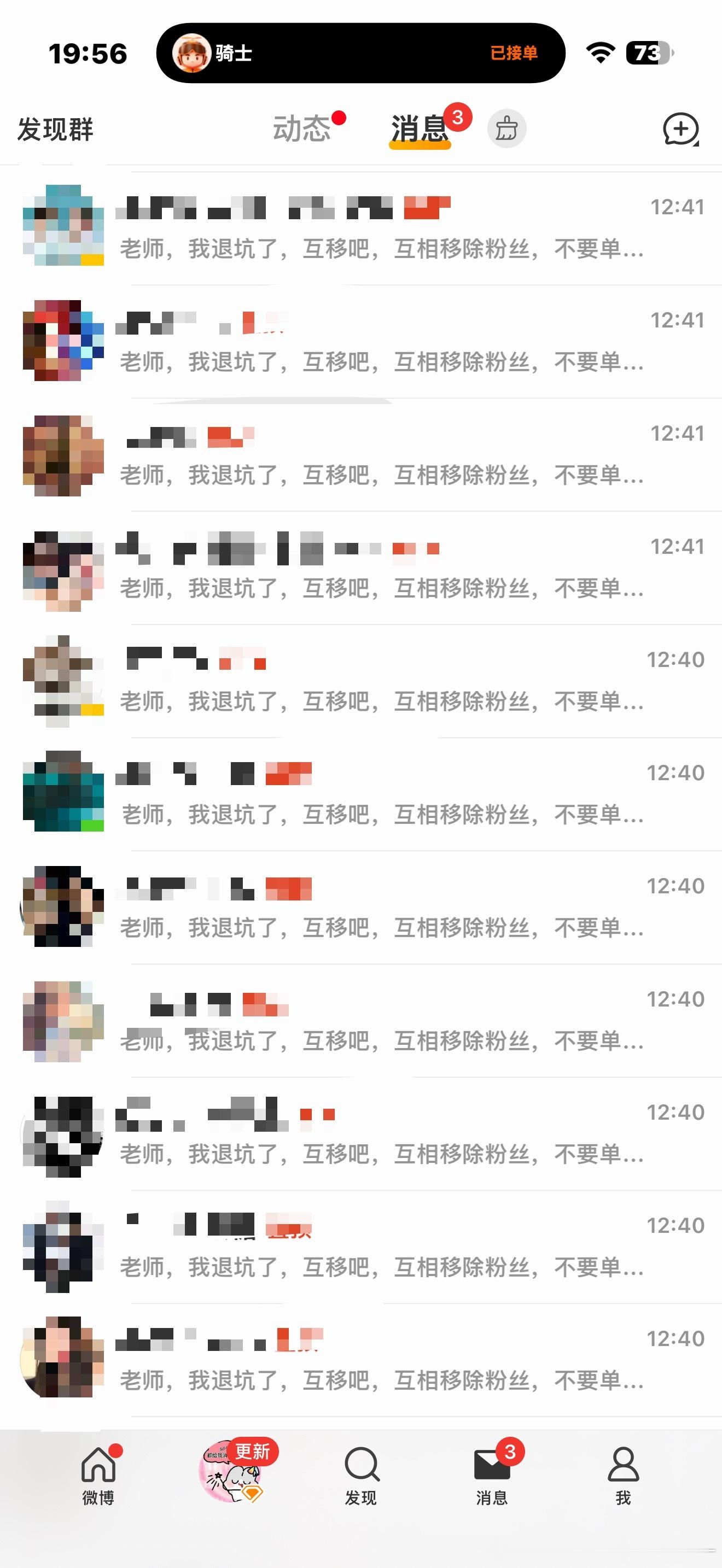 知道我这两天在干嘛吗，在干这个把不认识的全部清了，就留一些认识的，眼熟的