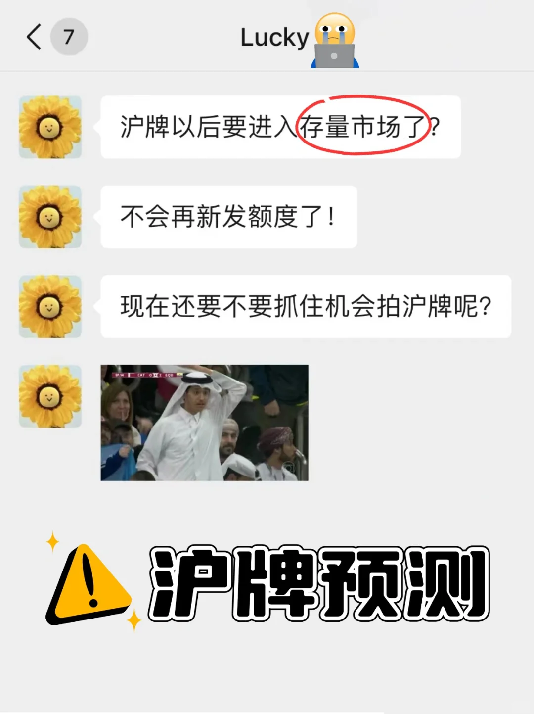 7月上海沪牌预测🙋沪牌将进入存量市场…⁉️