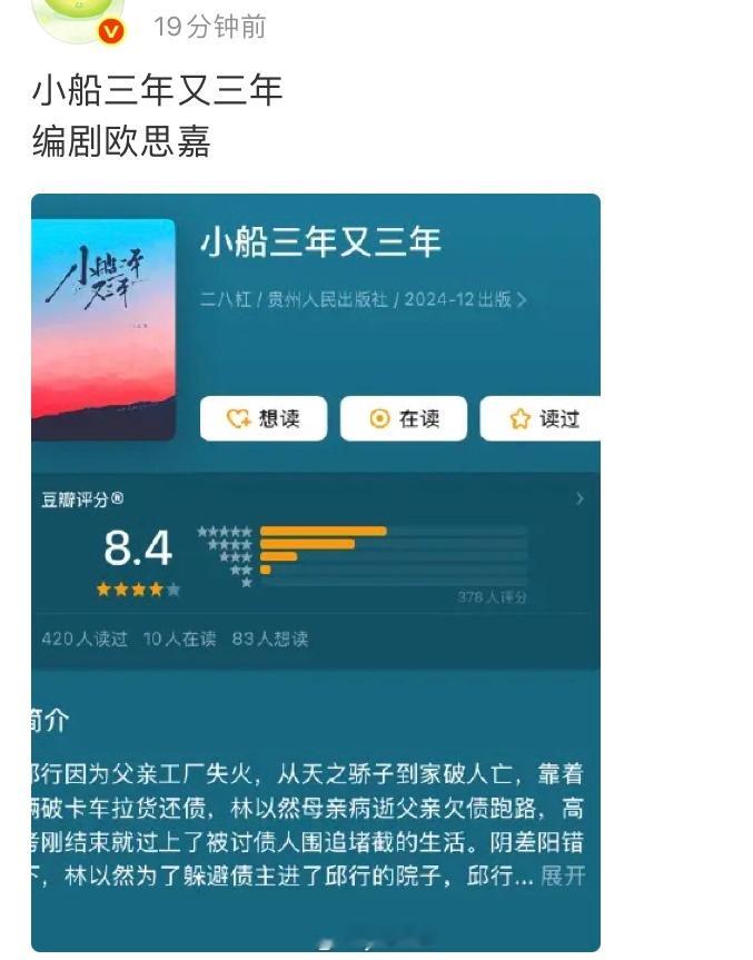 小船三年又三年在小说圈火过一段时间，我看了也就这样 