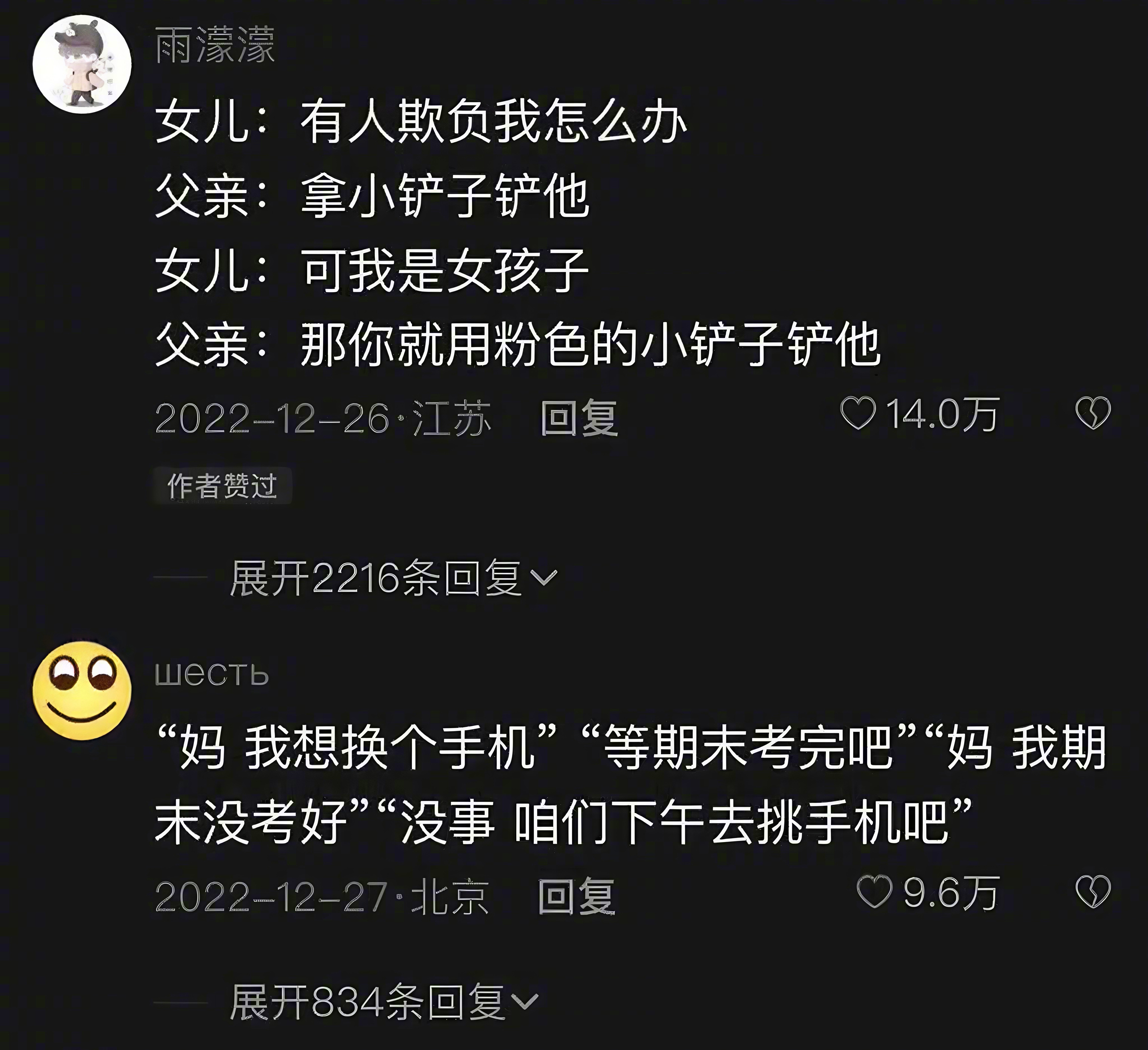 父母的哪些教育方式惊艳到了你？ ！！！ 