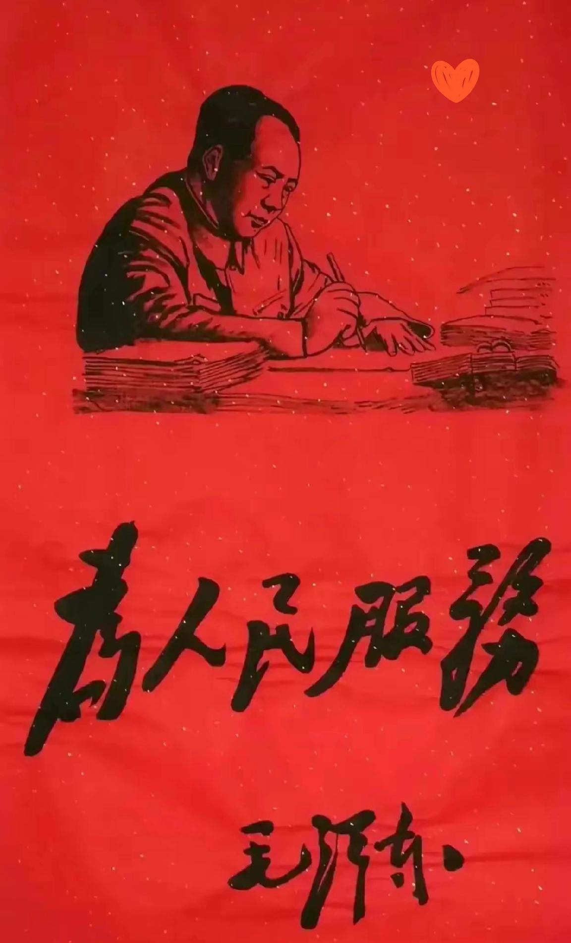 共产党对毛泽东的态度，决定了人民对共产党的态度，也决定了世界对中国的态度。改革开