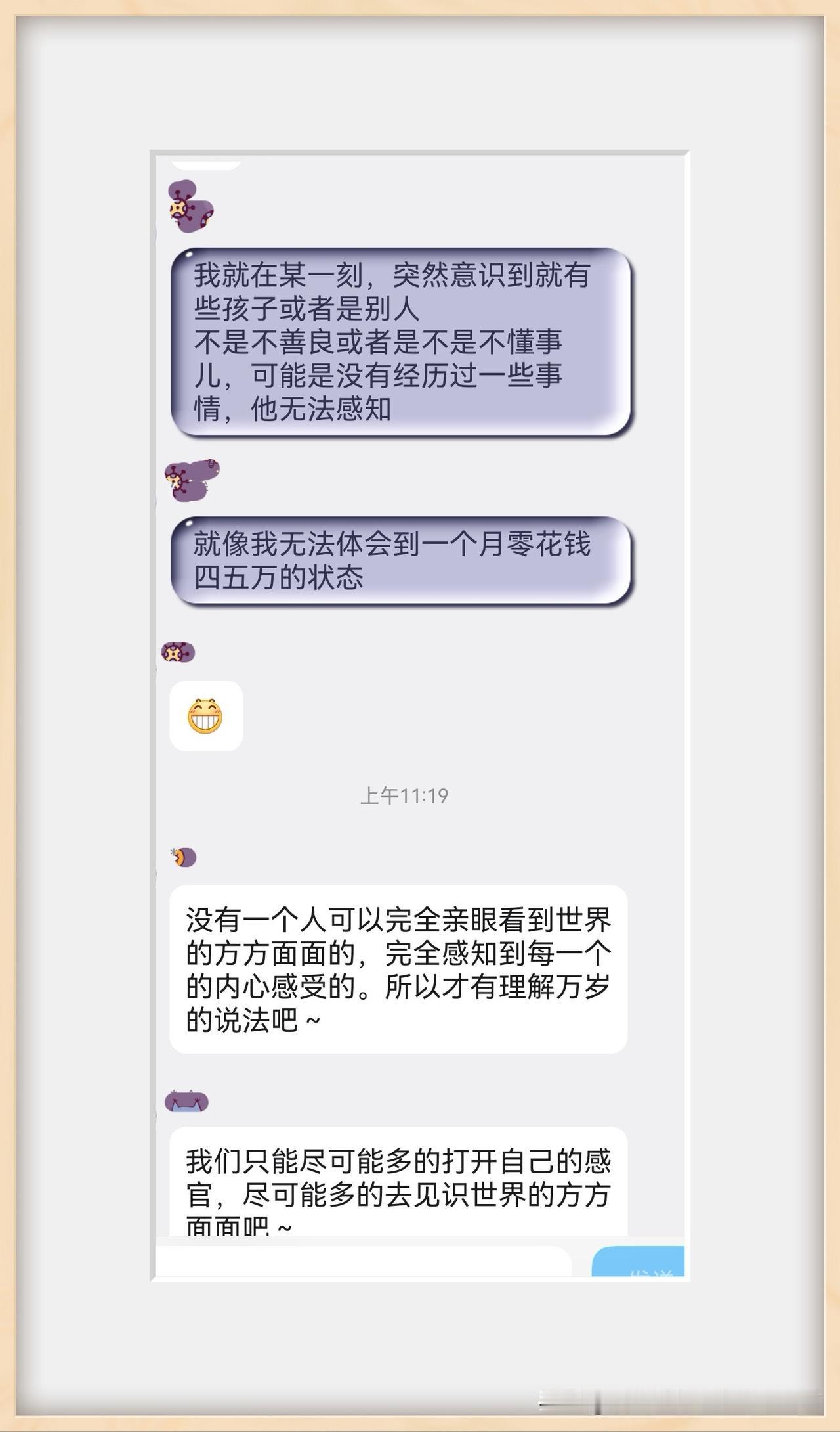 你有没有在某个瞬间突然思维跃升发现事情的另一面？

我就在某一刻，突然意识到就有