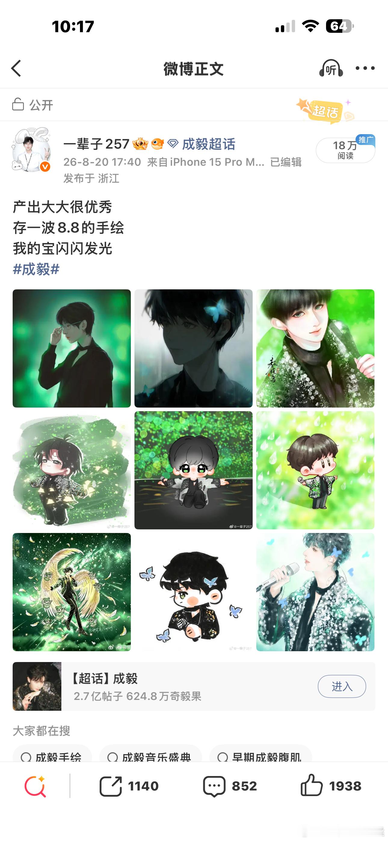 我的小娃如此优秀……主超比我大娃好多了[捂嘴哭][捂嘴哭][捂嘴哭] ​​​