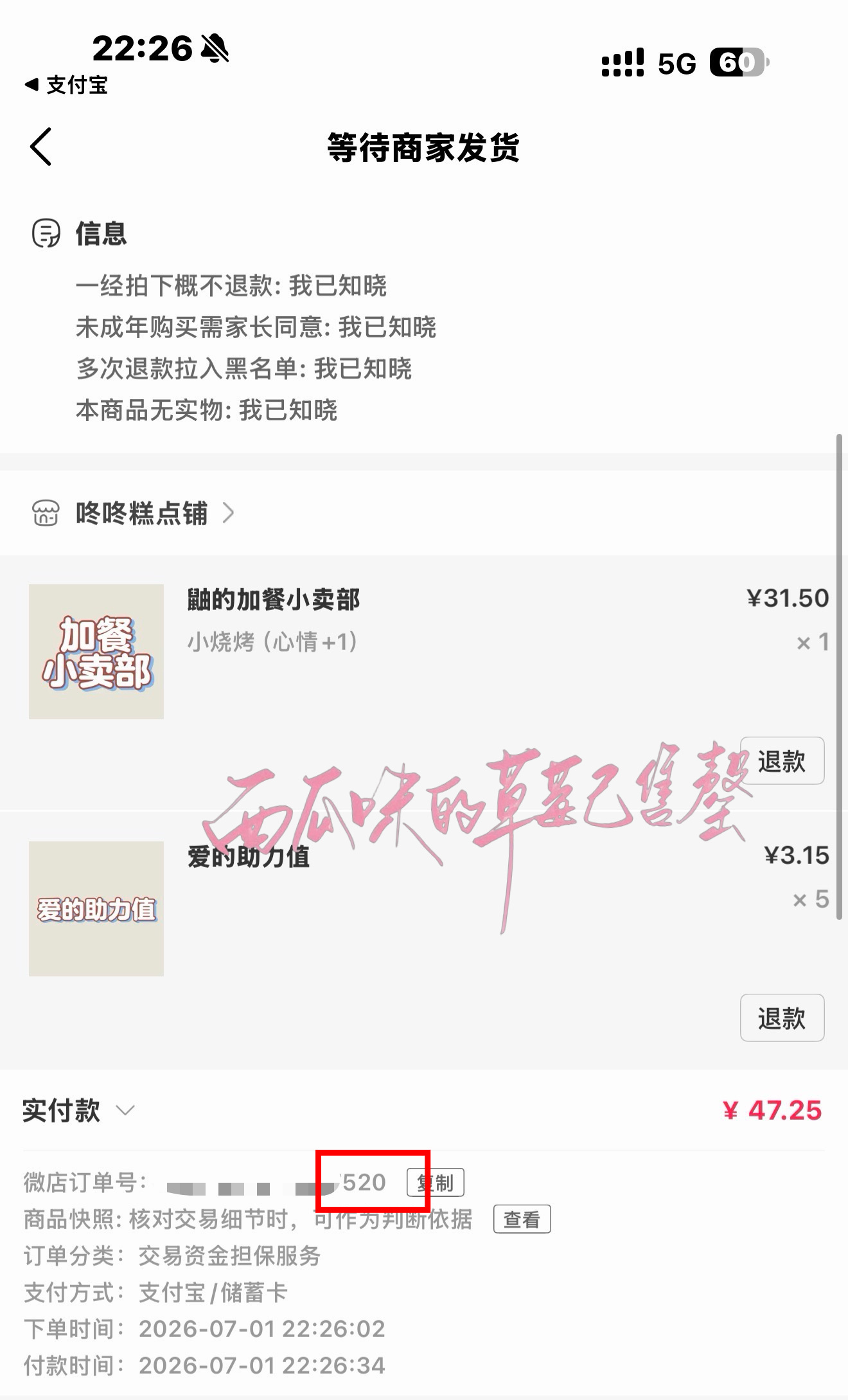 李煜东  我不知道该怎么办了宝宝真的好无力好无助但是我永远相信你你一定也很期待 