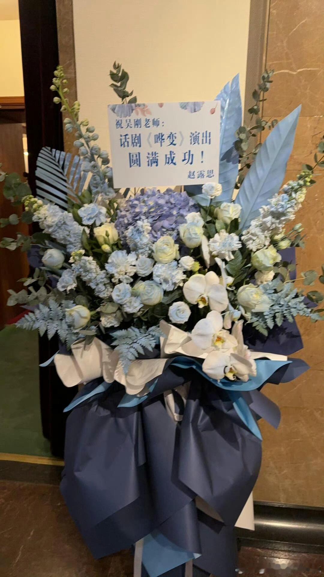 赵露思给吴刚送了花篮  赵露思送花篮给吴刚 露思送花篮给师傅 