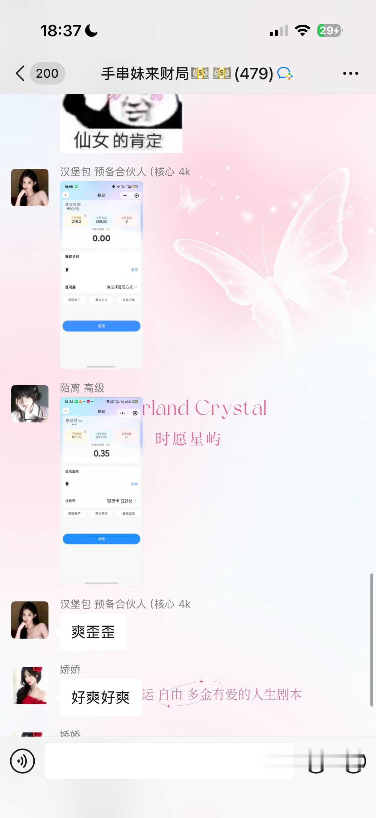前几天教呆梨在卖手串同时开展了个小副业 一周也都干了几百1k  乔尔你别太会带人