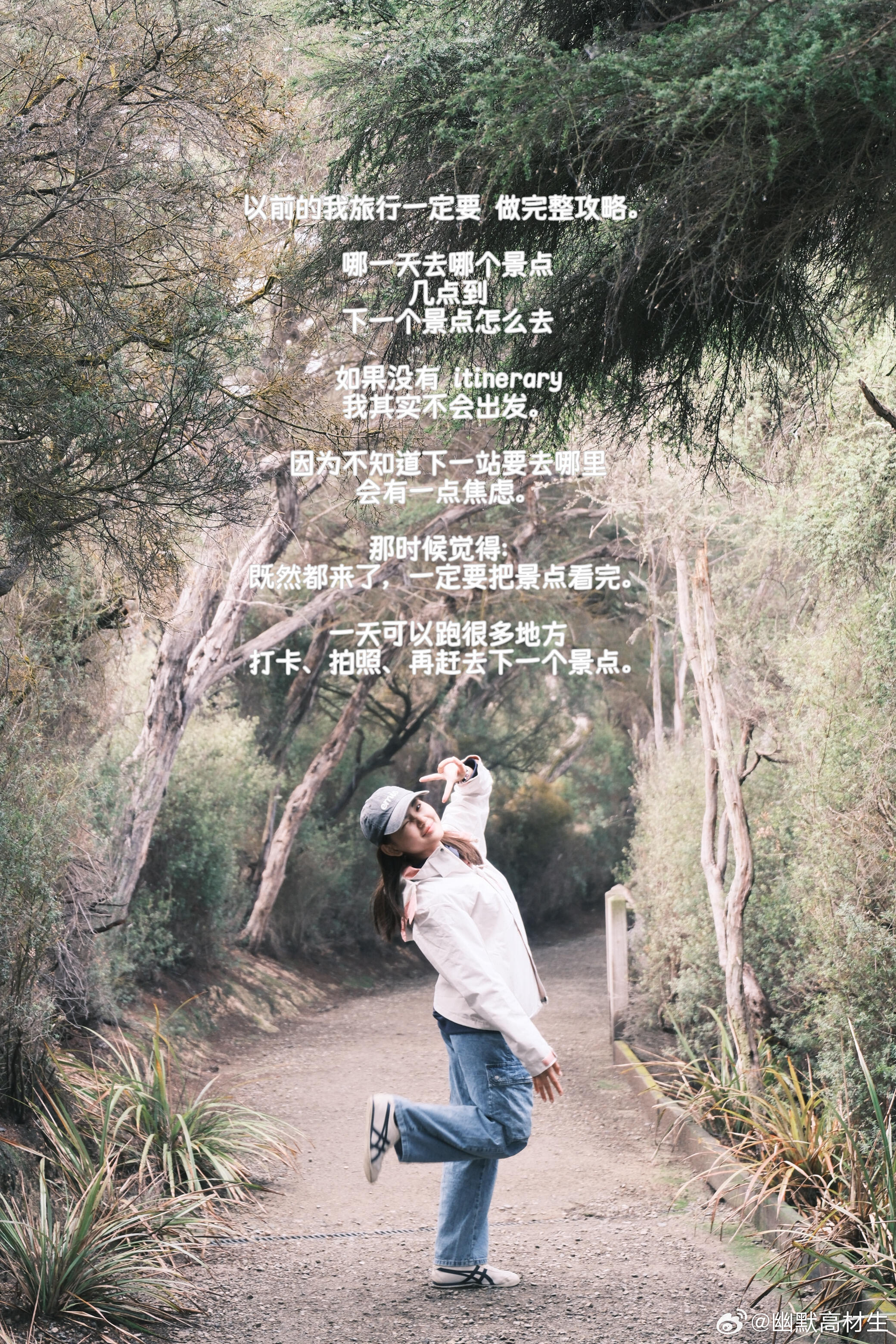 当我放弃了打卡式旅行旅行久了，我不想再打卡景点了 ​​​