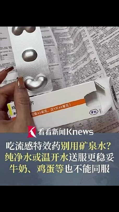 吃流感特效药别用矿泉水

流感季的朋友圈里，一半人在晒“中招”的难受，一半人在抢