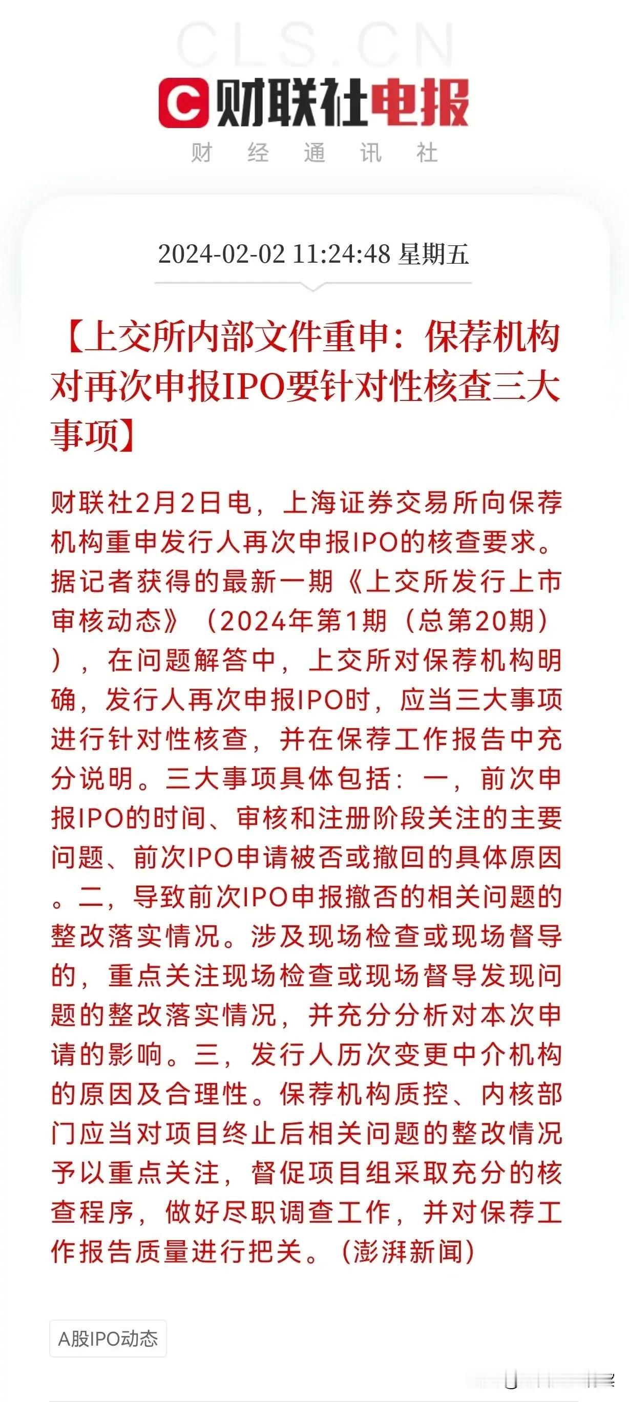 
老铁们，大家来看看，昨天上交所发的这两个文件，看来你没有什么感觉？来大家把心里