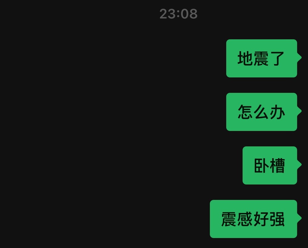 福建震感我咧个豆，ip 梅州，震感也好强，大家都要安全 