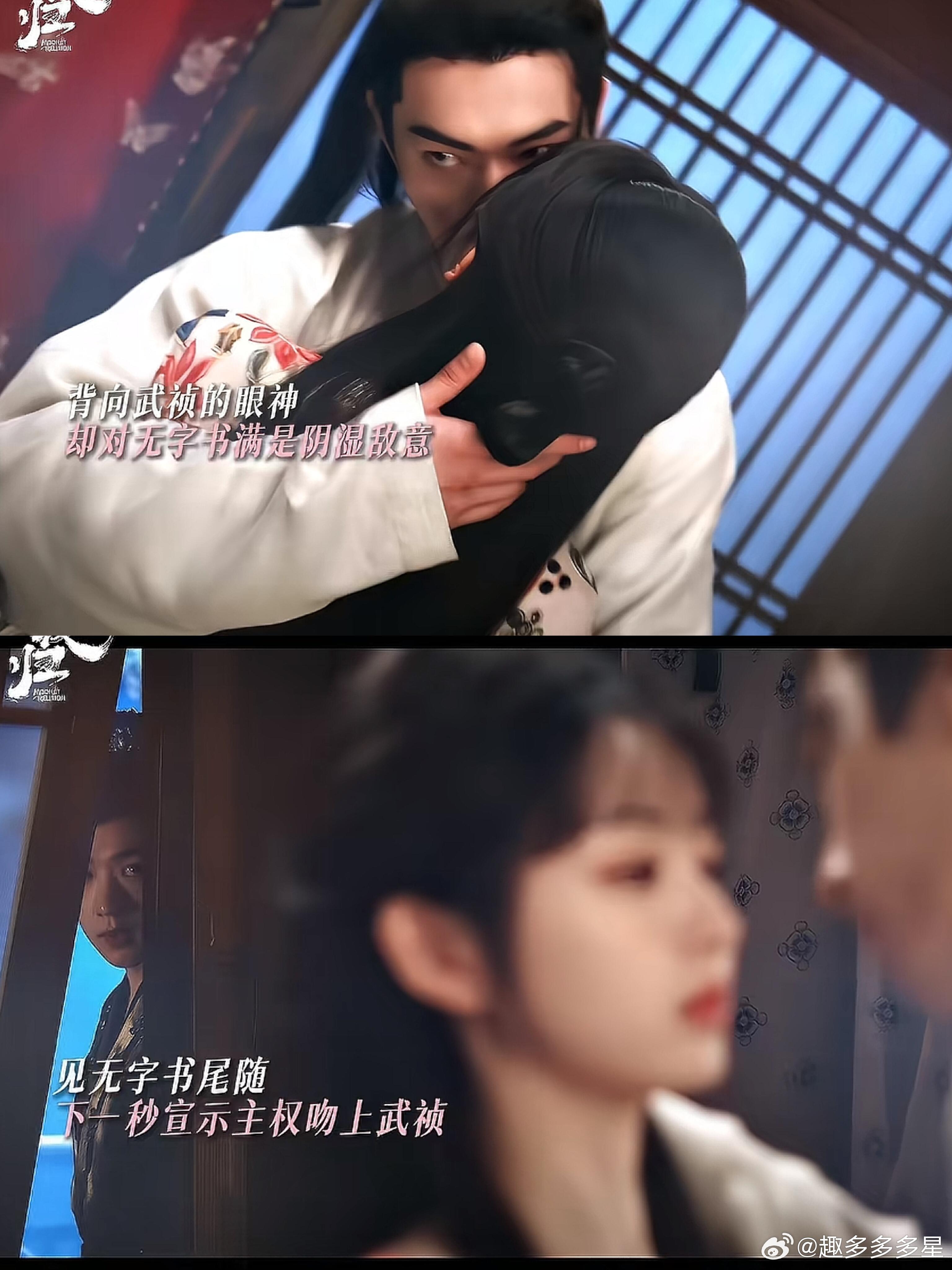 终于演到这里了！！！无字书你放弃吧。。小竹鱼可是有很强的占有欲，表面看着冷冷淡淡