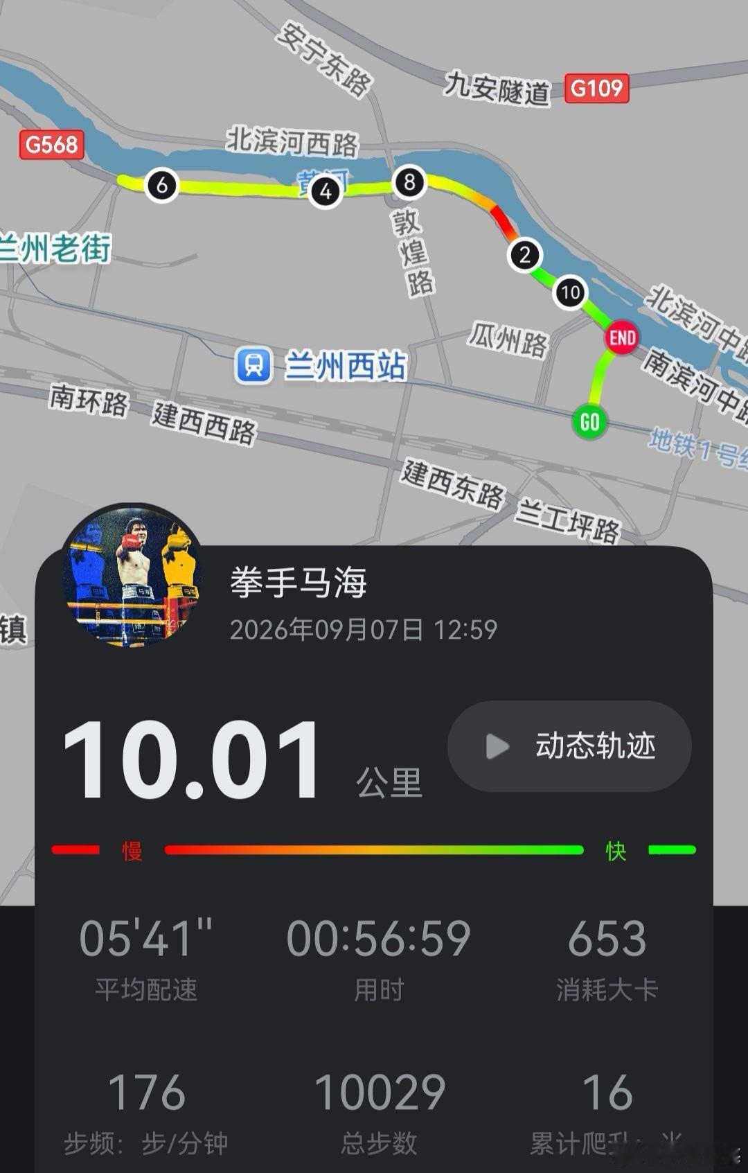 雨不大，10㎞完成[加油]体育[超话]新星v计划职业拳击[超话]拳手马海专属空间