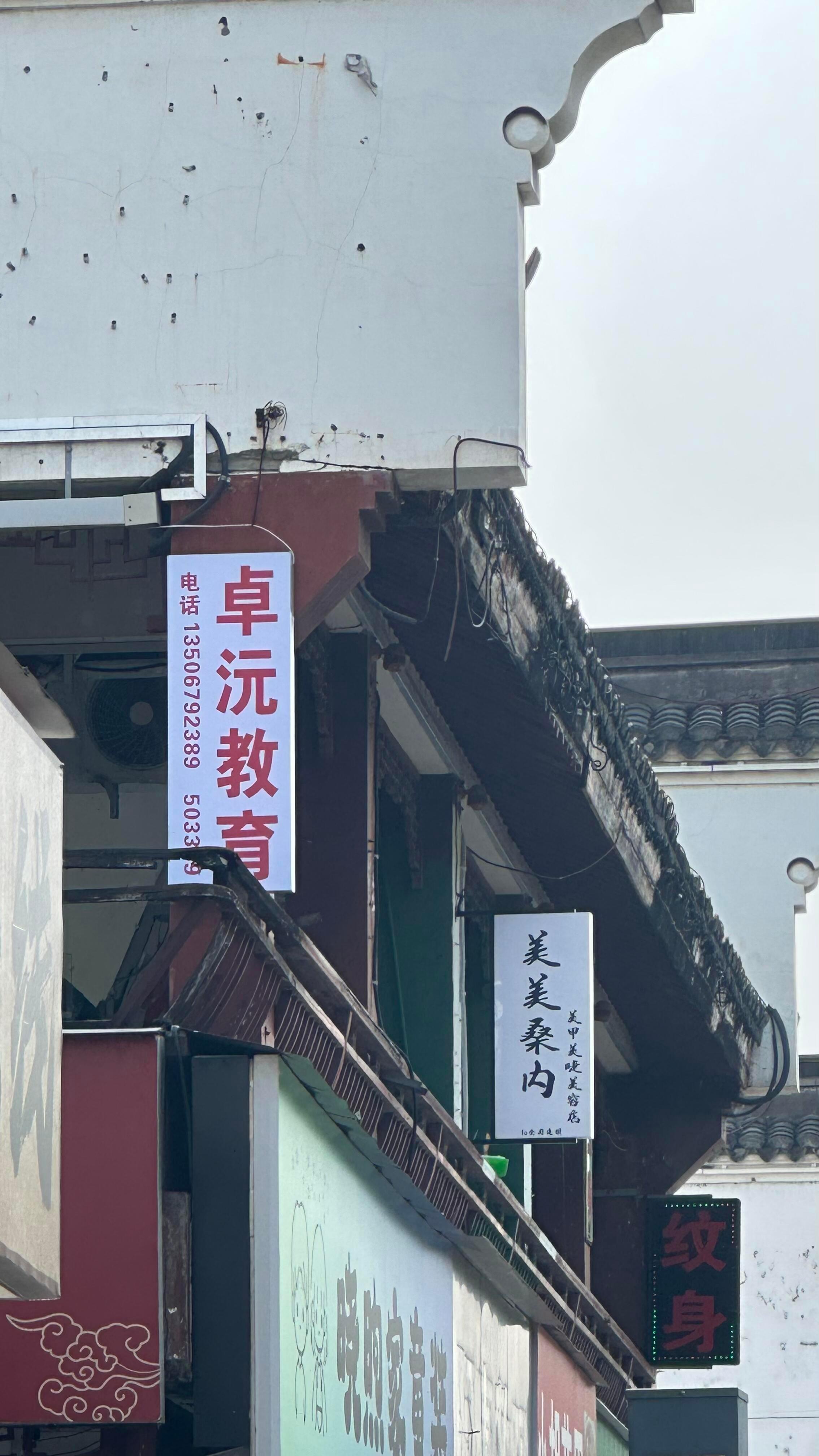 张钥沅开了家教育机构走在街上突然发现个熟悉的名字，停下来先留个位置十个勤天  |