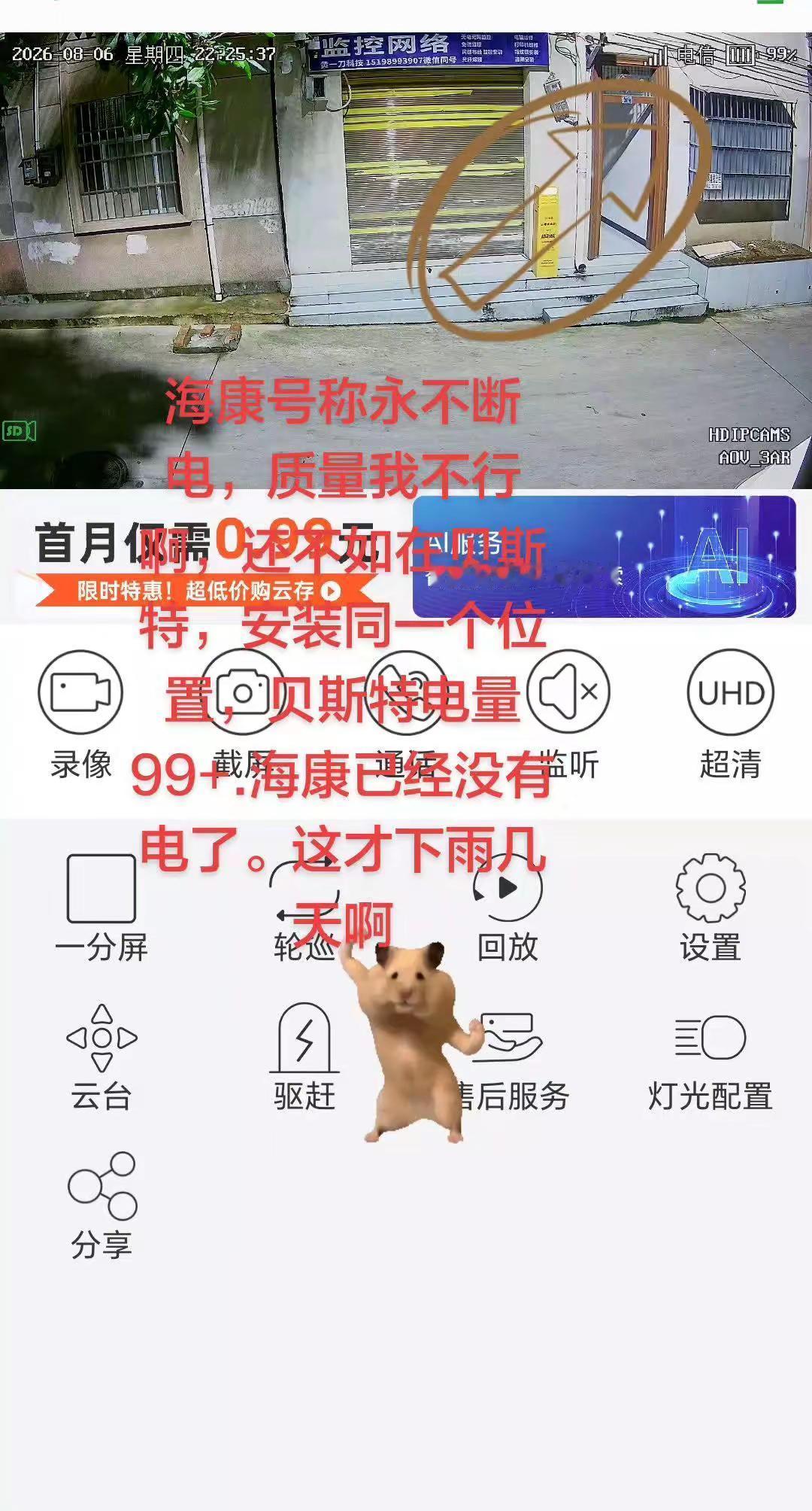 以为大品牌就有多好，电量也不够用