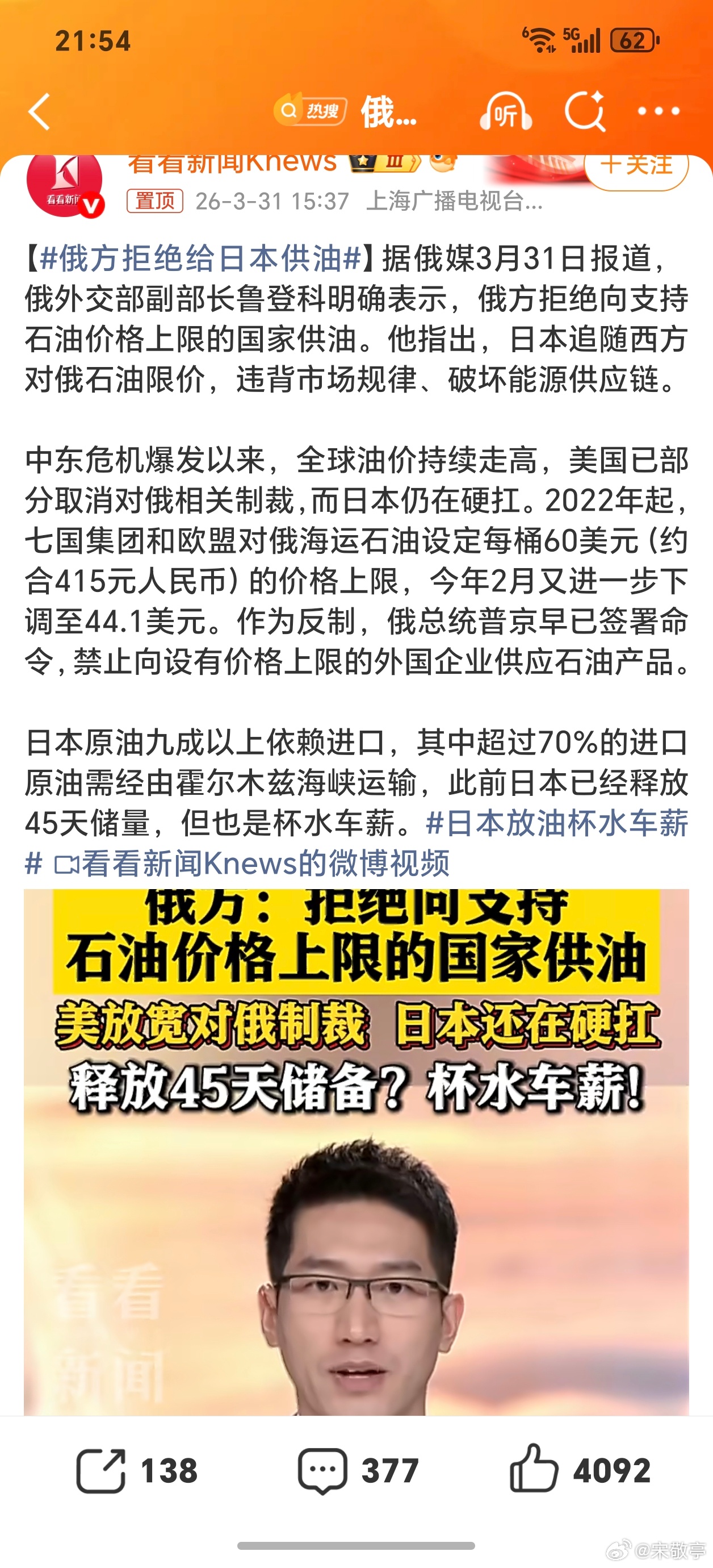 俄方拒绝给日本供油俄罗斯的做法无可厚非，起初日本追随美国制裁俄罗斯，进行石油限价