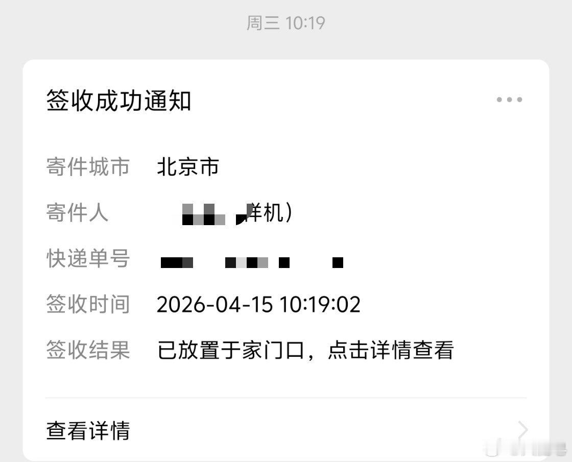 快递员上门取件摔坏2.4万蓝宝石 说真的，某些快递员现在也很不负责。我们数码博主