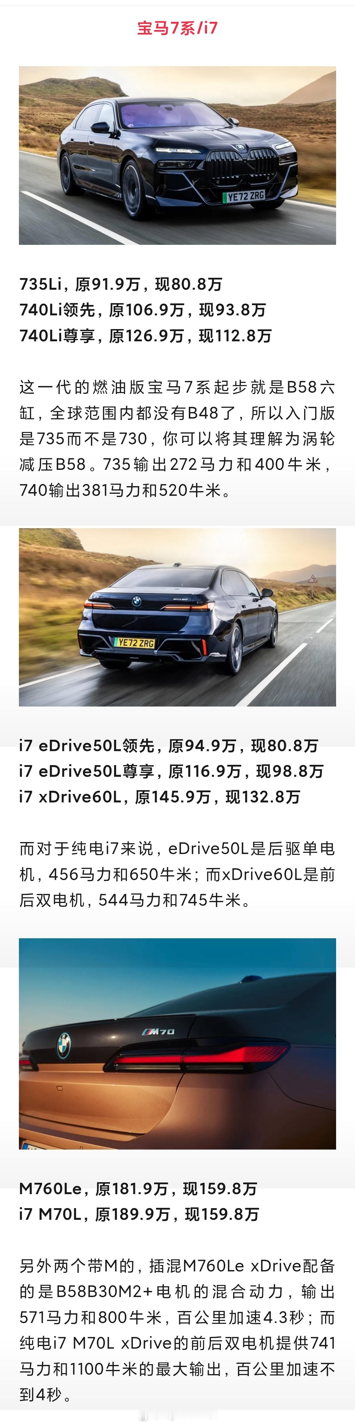 宝马X5在小改款已经调过价格了这次又调整了一堆（如下图）估计3系 5系 X3后续