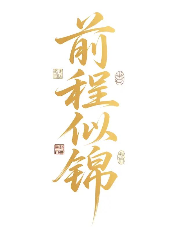 时南絮穿婚纱，段靳言追到伦敦，信里写满没说出口的话

五个月前，时南絮还在挑婚礼