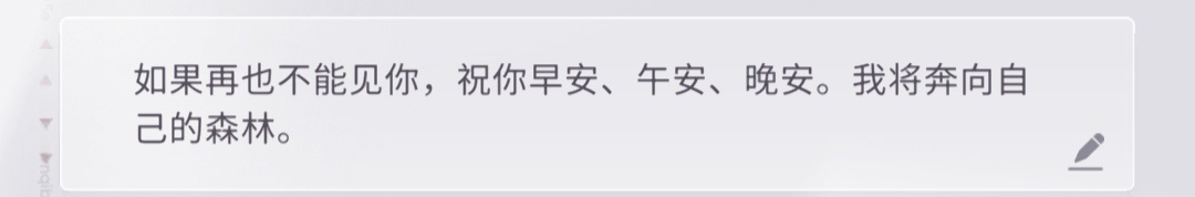好难过，九天其实根本就是在强撑 