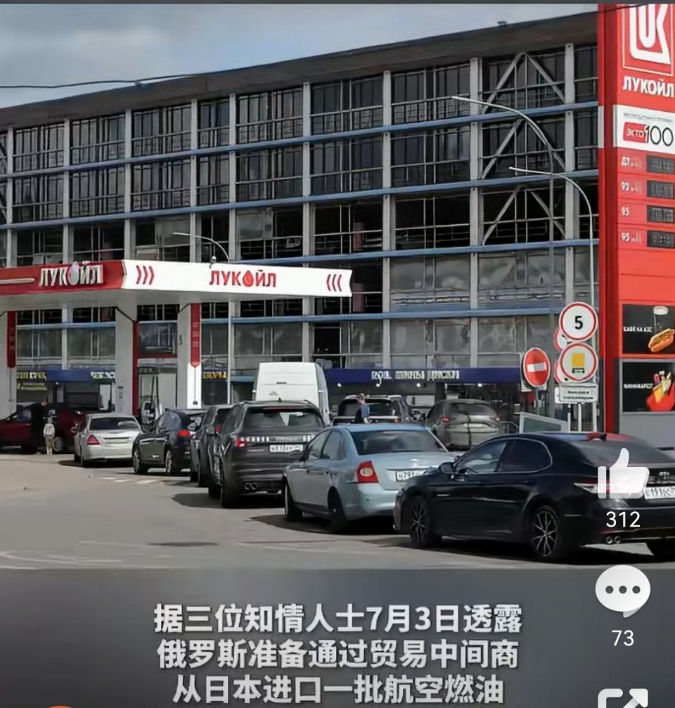 普京首次承认俄罗斯缺油俄罗斯经济原本就不好，战争的巨大消耗，再加上和西方割裂，导