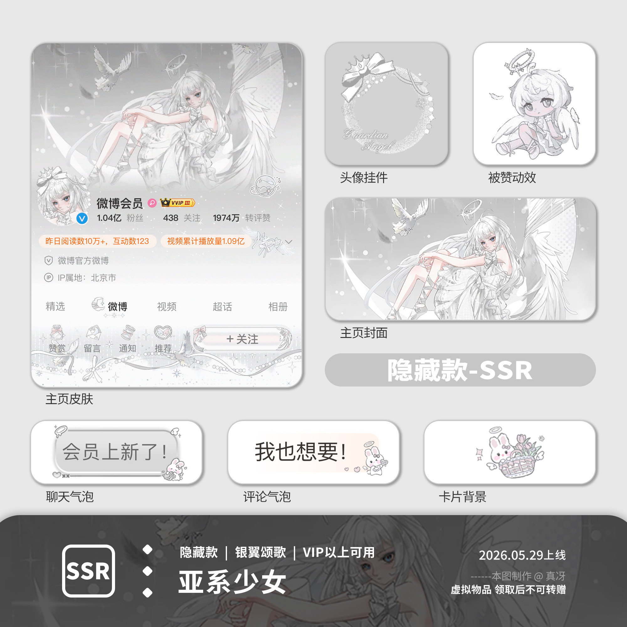 明天出的这个好好看啊有感觉吗 