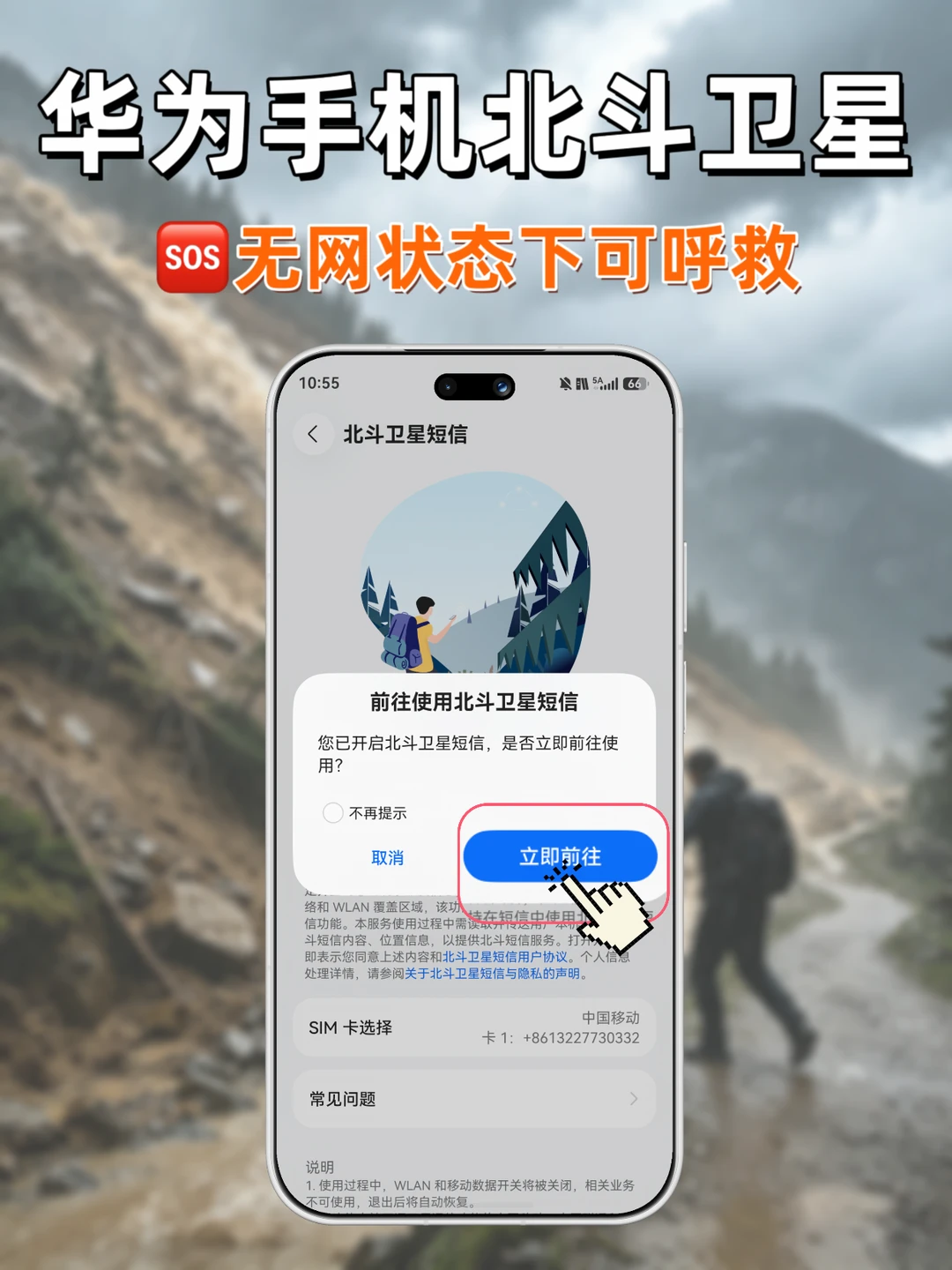 😭存下吧！华为手机这个功能真能救命！