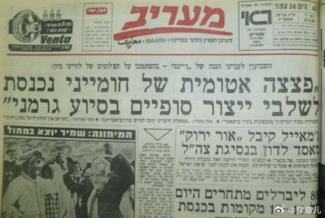 伊朗本应在两周内获得核武器,所以我们袭击了他们,48名领导人和将军被杀,现在一切