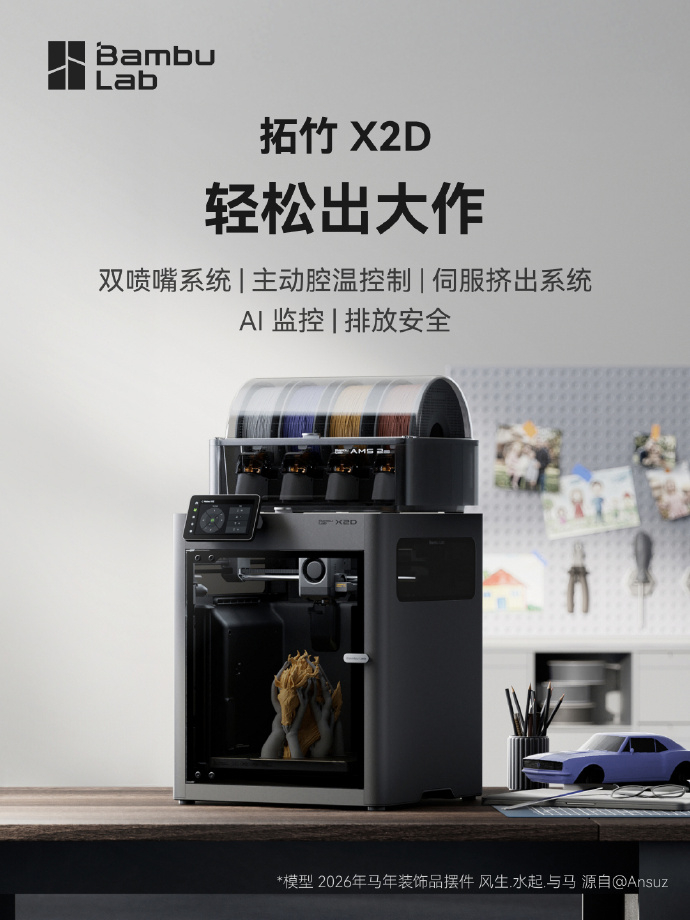 心态微崩，还没玩多久就出新款了.....不过还是非常推荐拓竹3d打印机