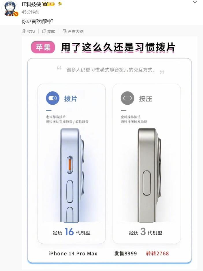 iPhone取消拨片静音键这么久了，来说说：拨片和按压式静音键两种方案，你更喜欢
