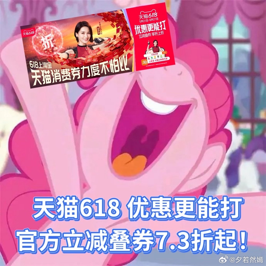 曾沛慈天猫618福利大使天猫618补贴价更低天猫618 沛慈一抬手，福利全都有！