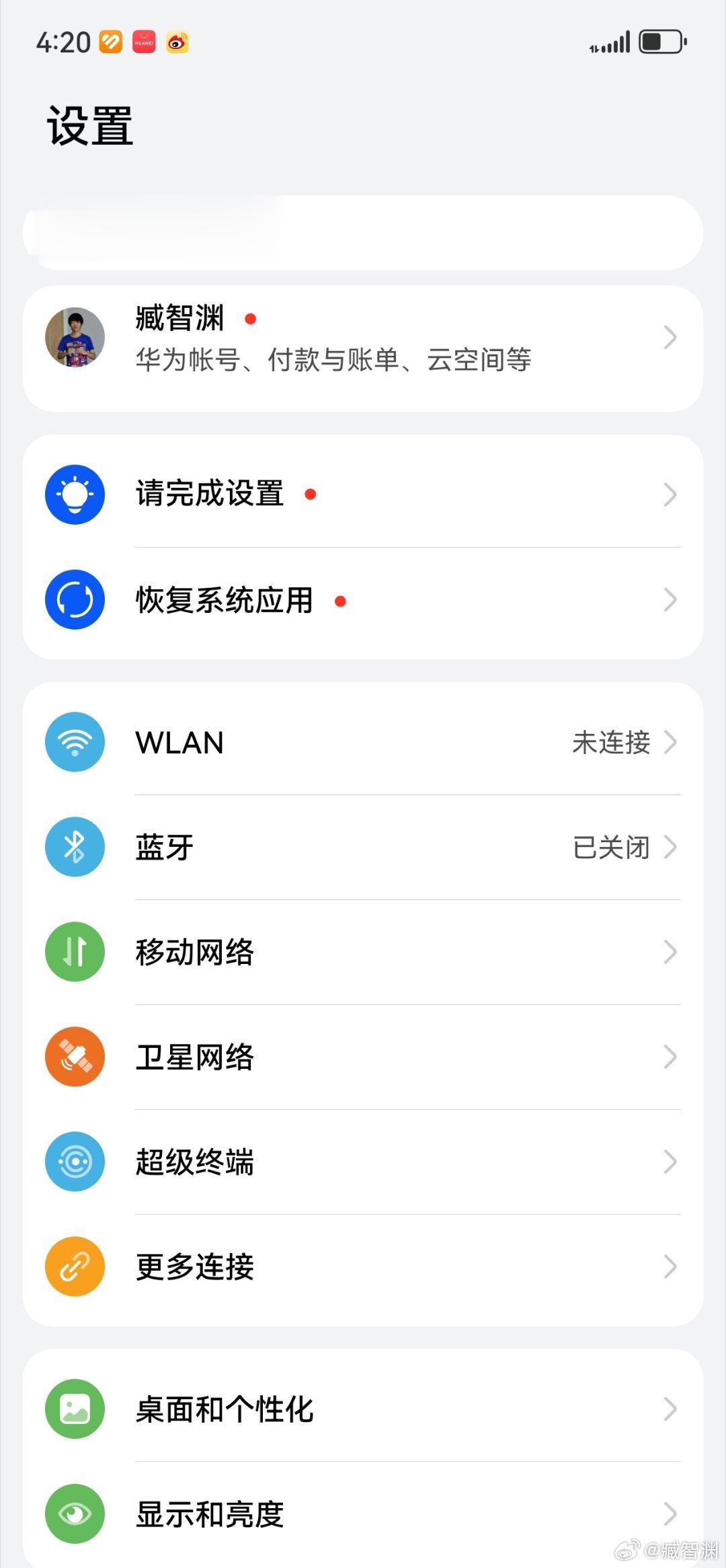 卫星通话和短信需要开通天地翼卡套餐的电信卡或微信专用卡，相关设置先看图哈。 ​​