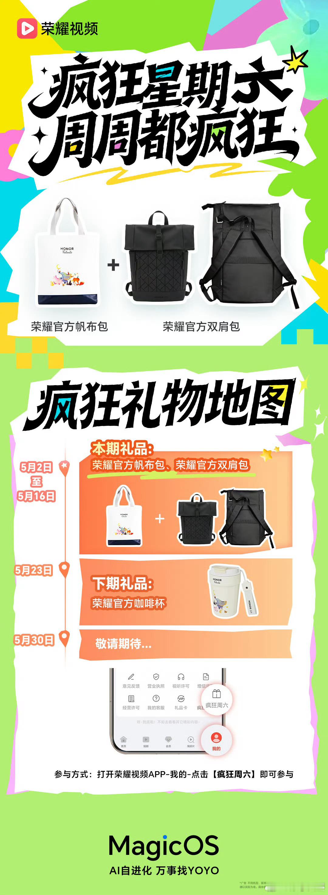 五一宅家随手抽的奖🎁刚好凑齐出游装备五一加疯狂星期六的buff叠满了，闲着刷荣
