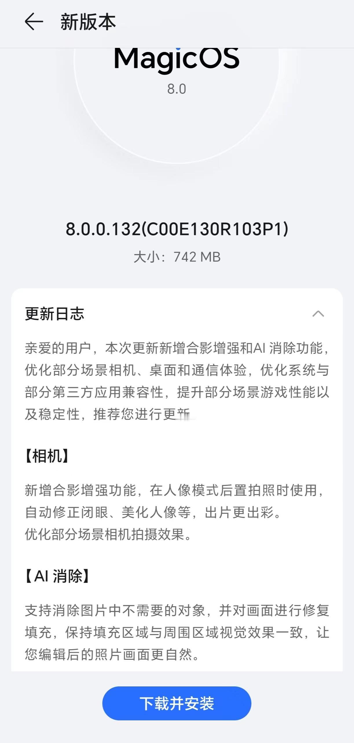 虽迟但到，荣耀手机的AI消除来了

荣耀手机相关用户抓紧时间更新体验吧