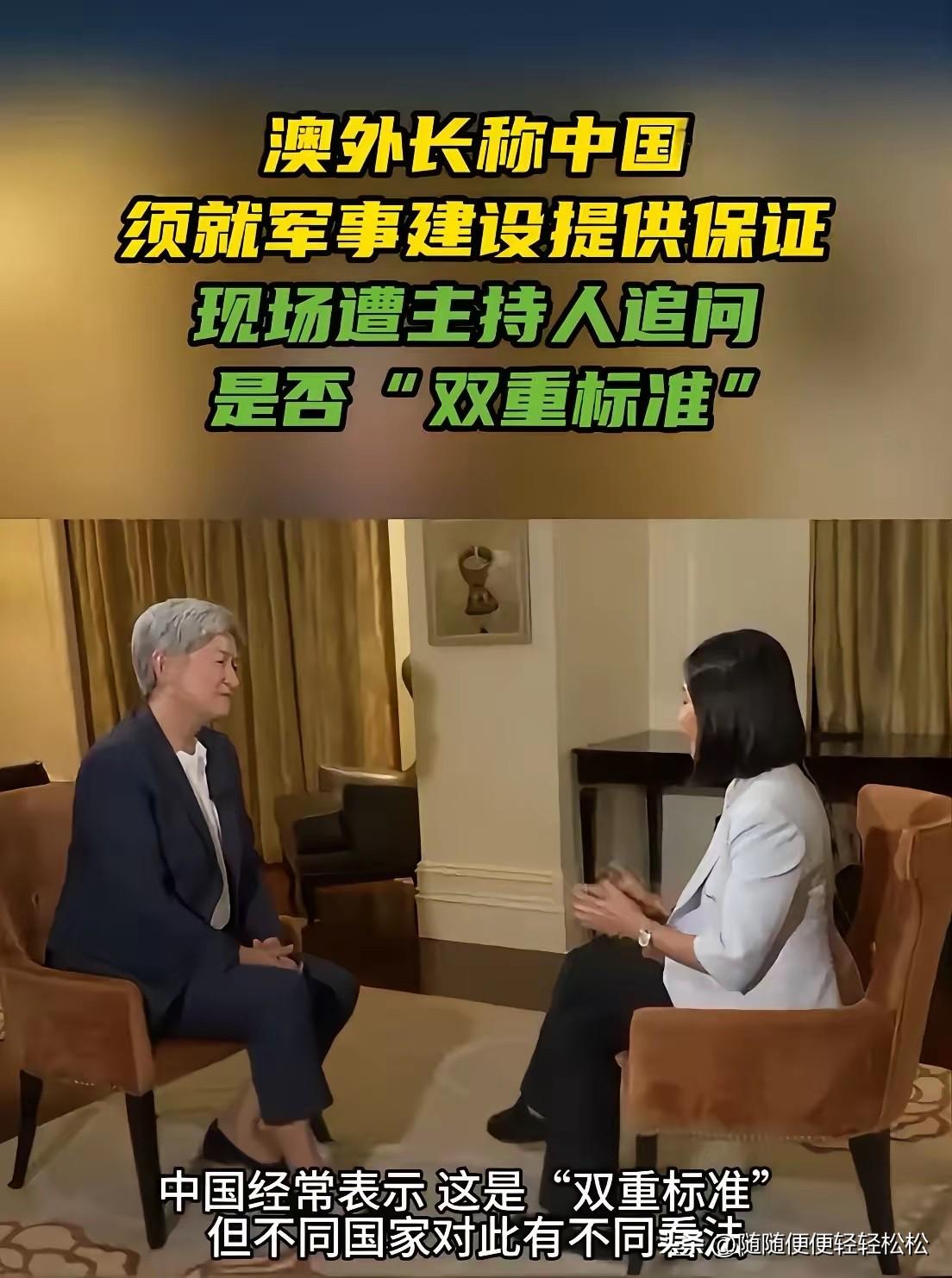 7月22日，澳大利亚外交部长黄英贤接受媒体采访时，宣称中国导弹试射破坏了地区稳定