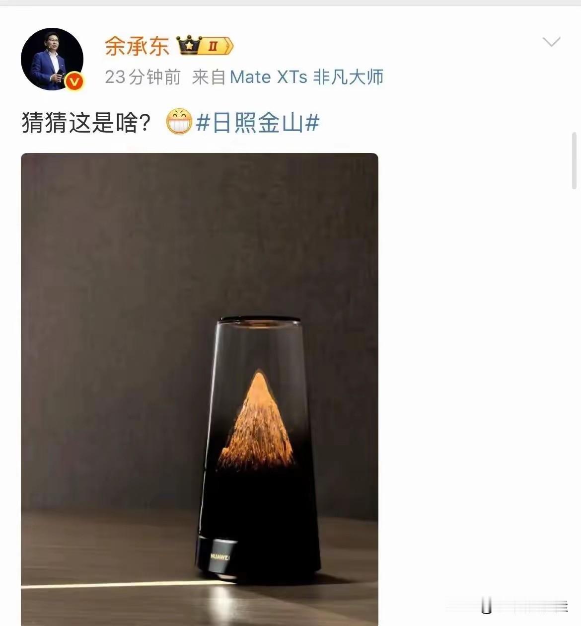 我预料到了余承东会继续喊领先

也预料到了问界销量会反弹

万万没想到他直播时一
