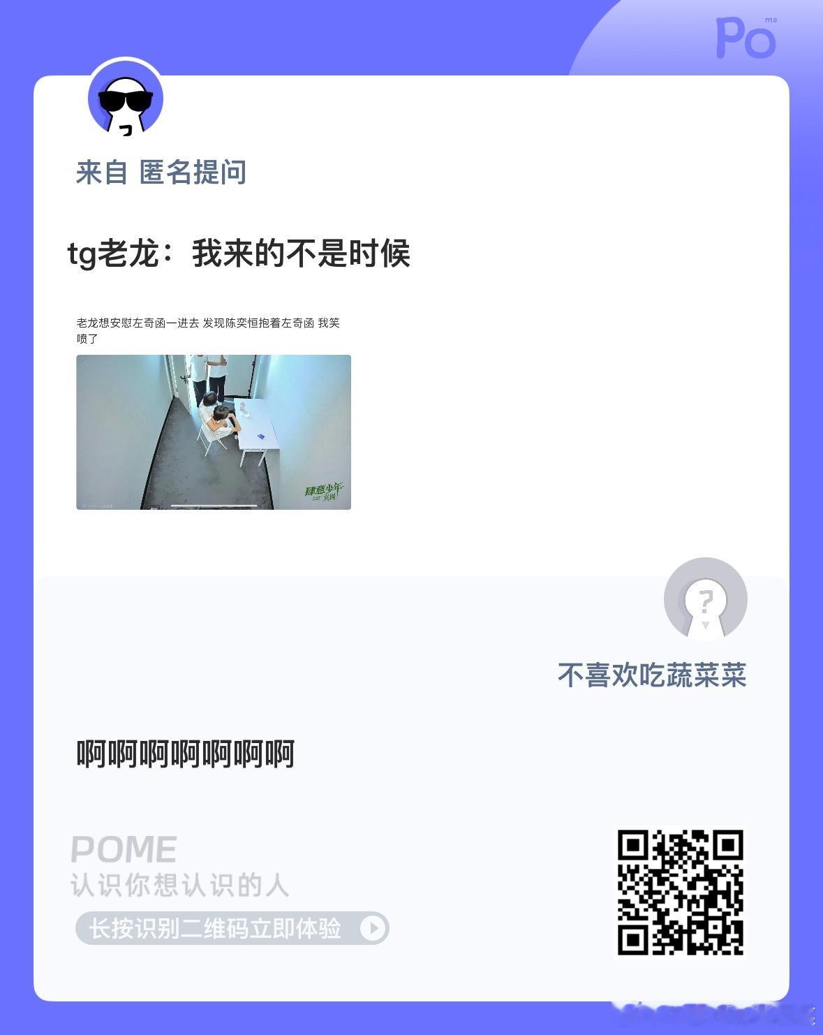 真的磕到了 ​​​
