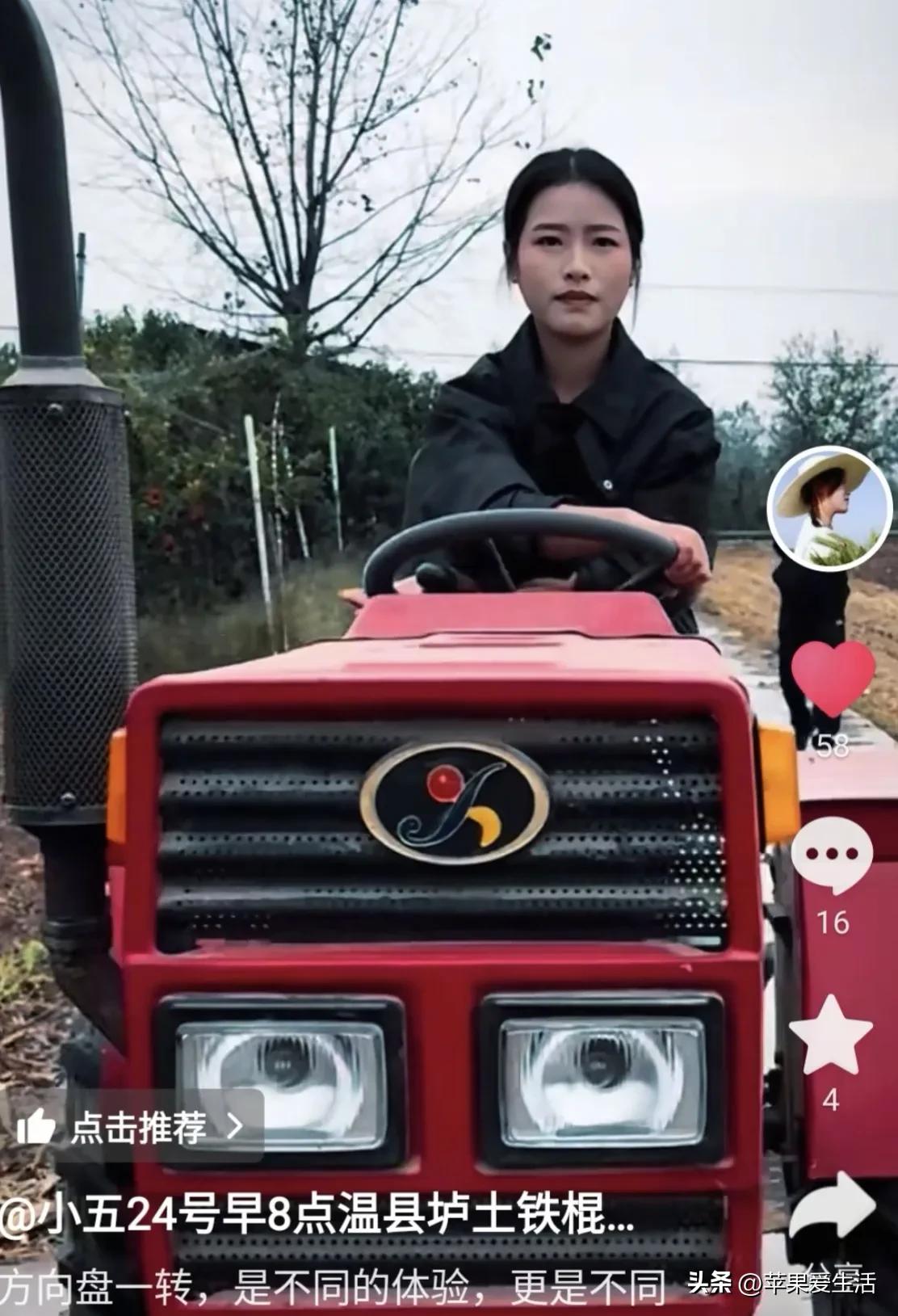 小五更新的视频里，开着红色拖拉机的画面格外飒爽。她感慨“方向盘一转，是不同体验，