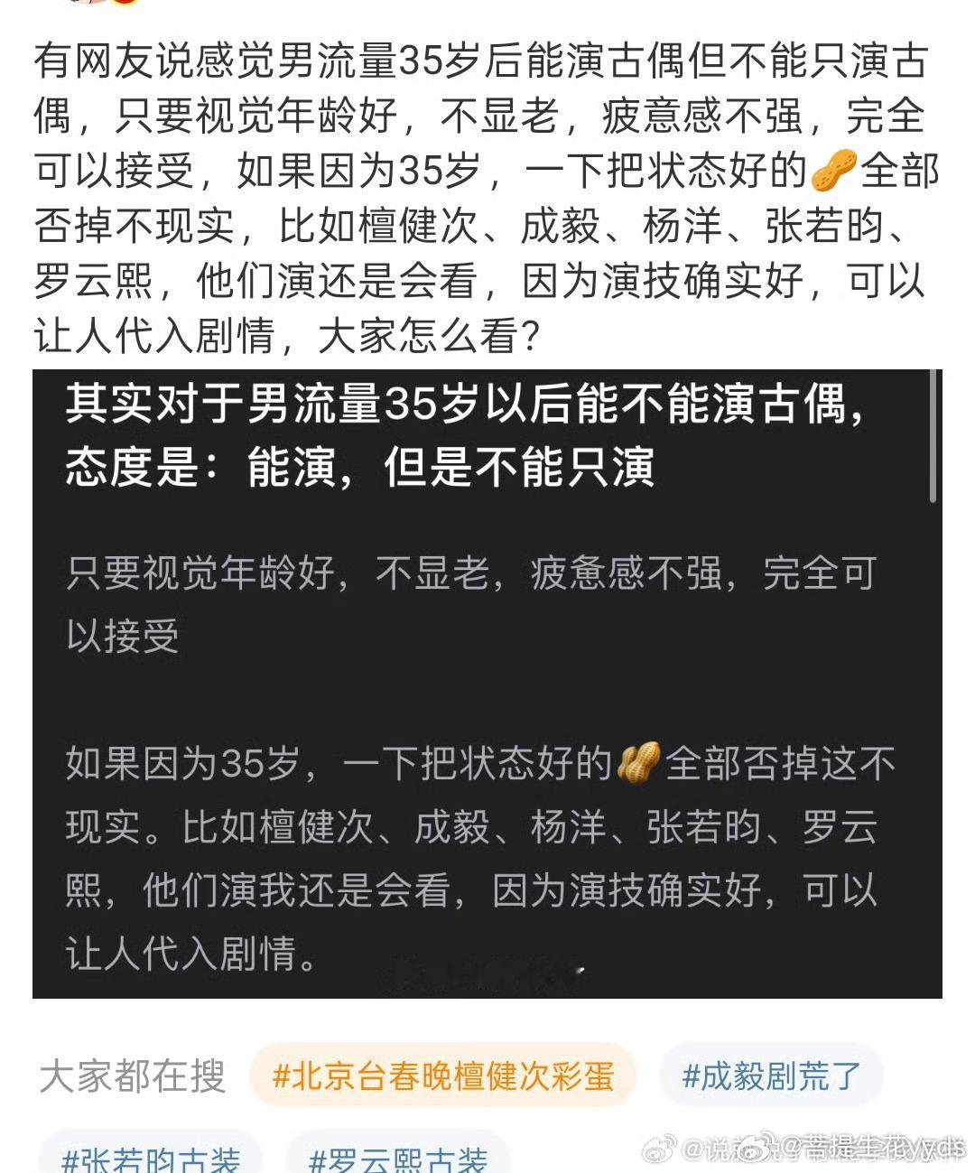 瑞脂真是无语，这里面除了他心肝老黄瓜刷绿漆，其他人演技啥的都可以[笑cry][笑