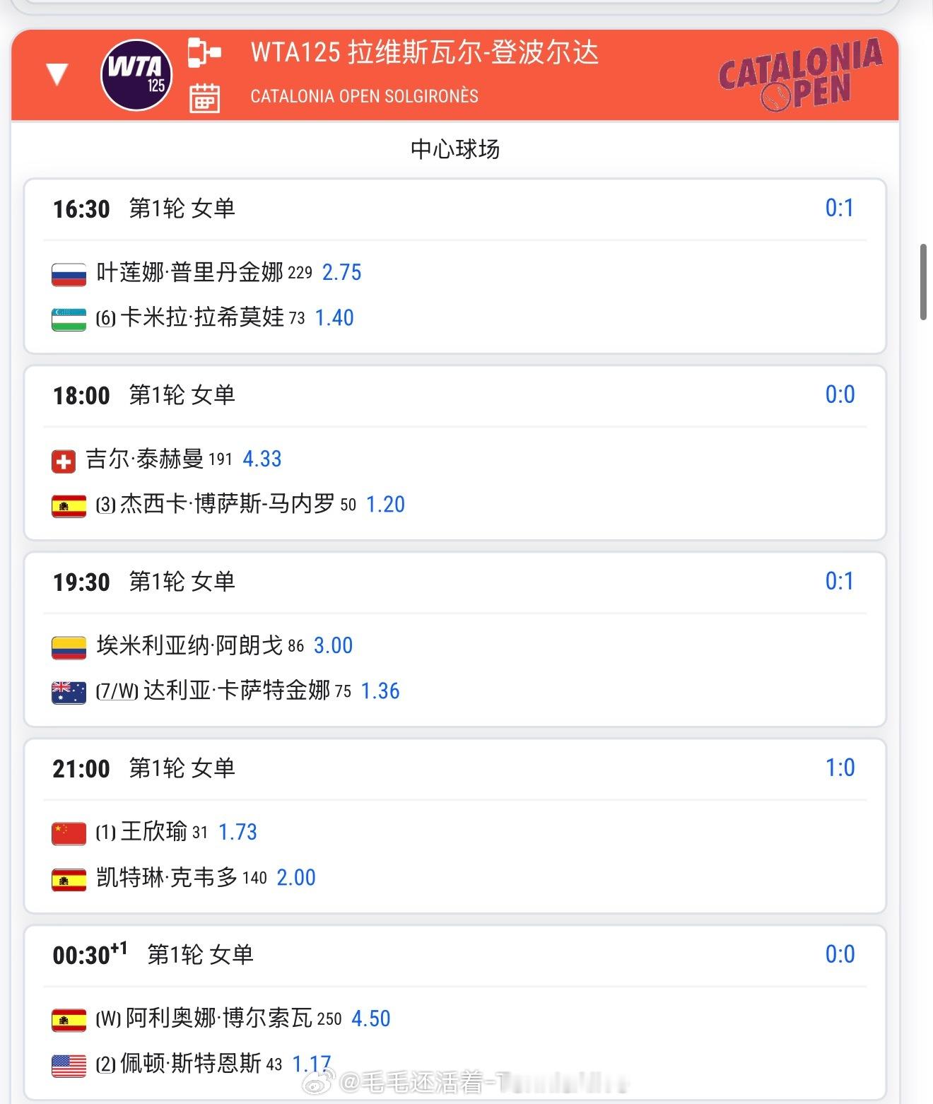 【4.28 日比赛赛程+直播赛程】不直播 