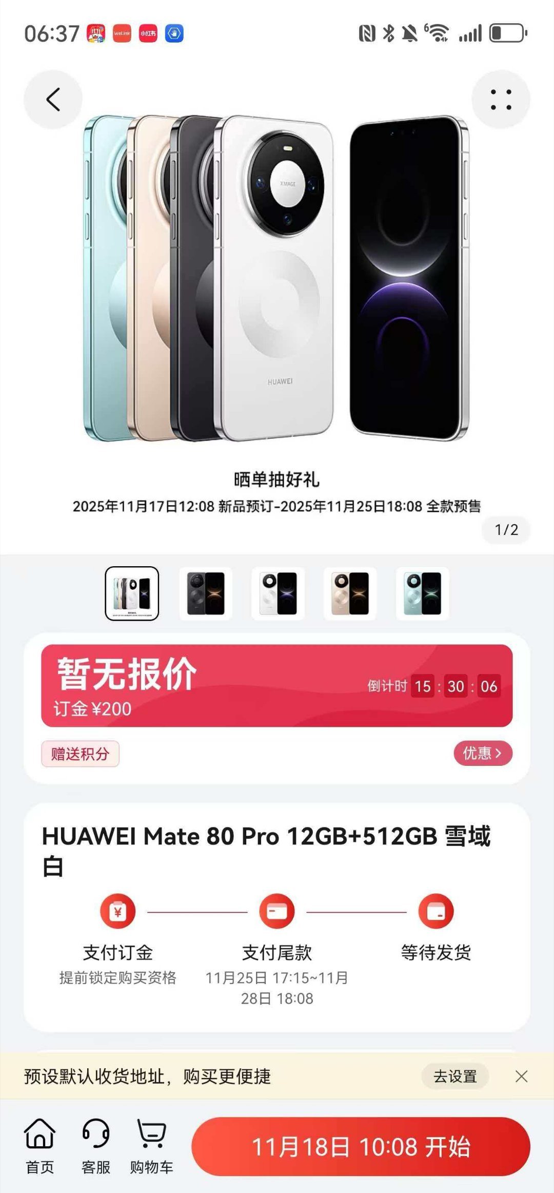 前两天还在那儿各种挑槽点的，结果今天预定一开，一个个手比嘴还快，根本抢不到！到底