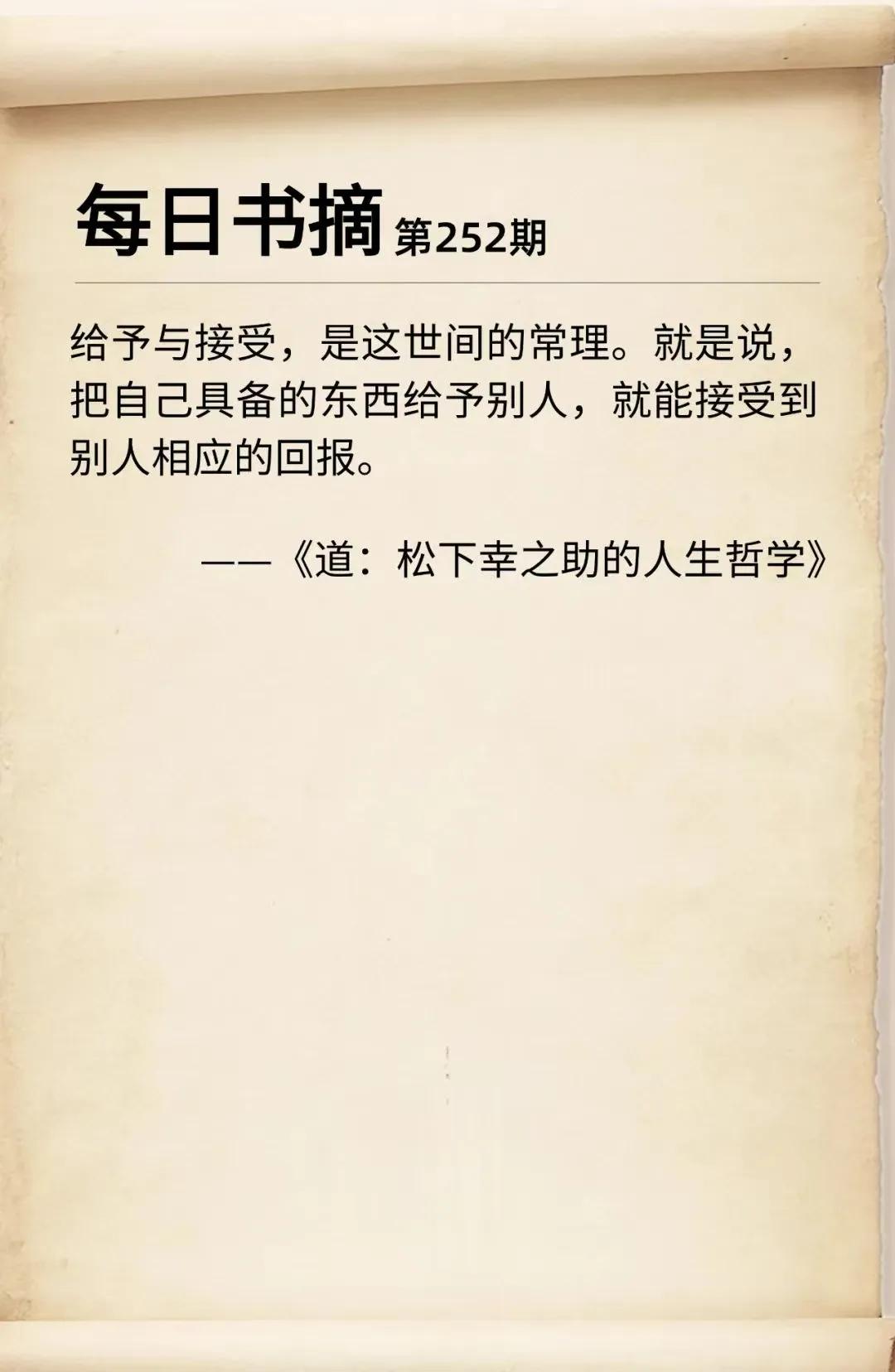 一个人是不是强者，看他的行为模式就知道了，如果是付出模式，这个人必然有前途，如果