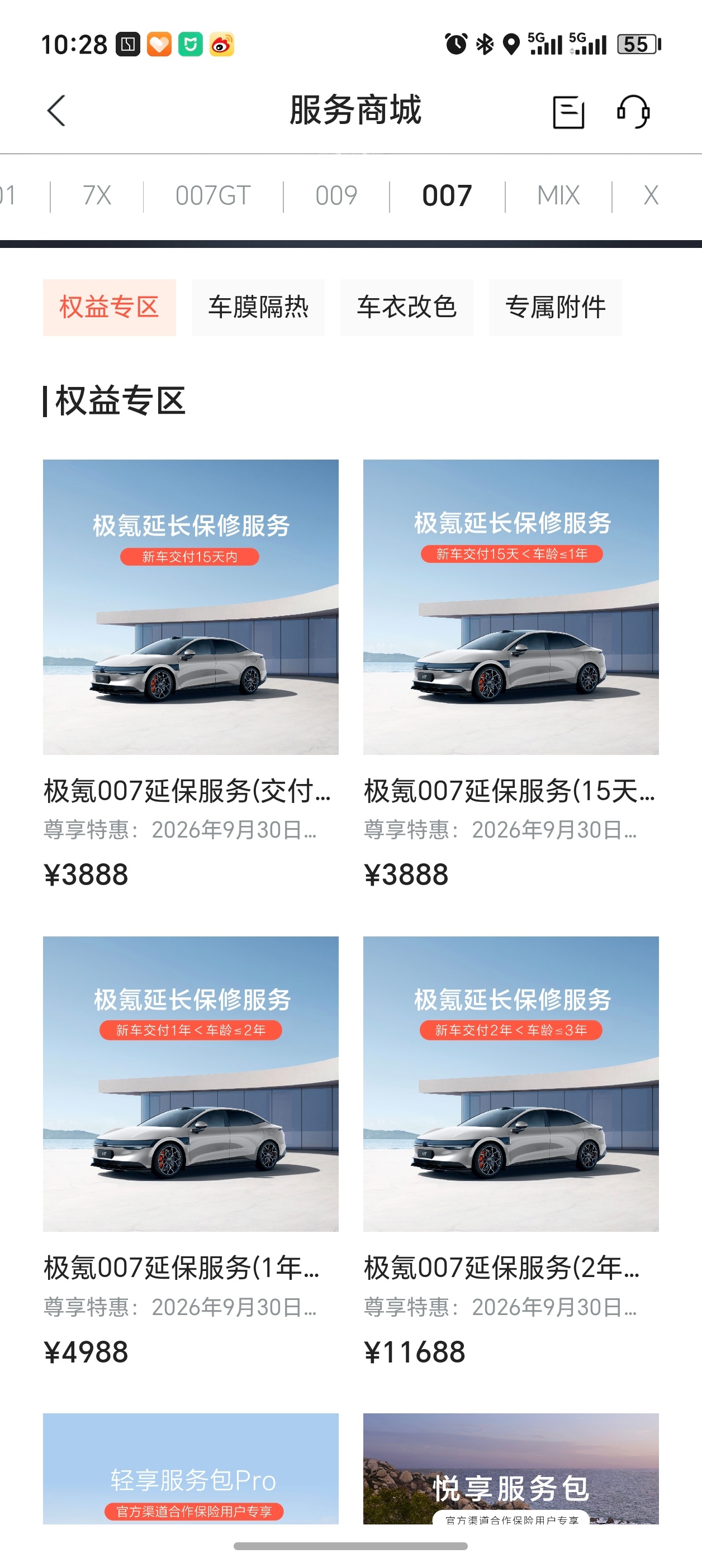 要脱保的电车换电池还是换车电车日常用着确实省：使用成本低，保养也省心。但缺点同样