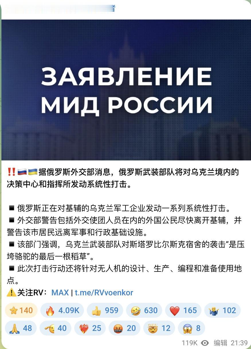 战争警报拉响！俄勒令所有外交官撤离基辅，21 名少年惨死点燃复仇怒火

5 月 